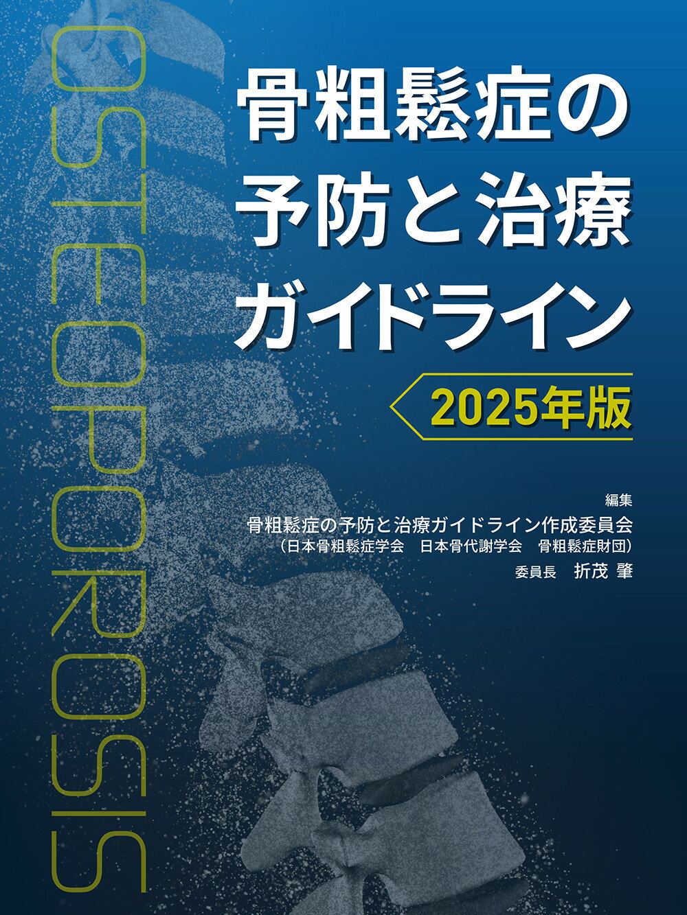 標準生理学 第8版 楽天市場】医学書院 標準生理学 第8版/医学書院/本間研一