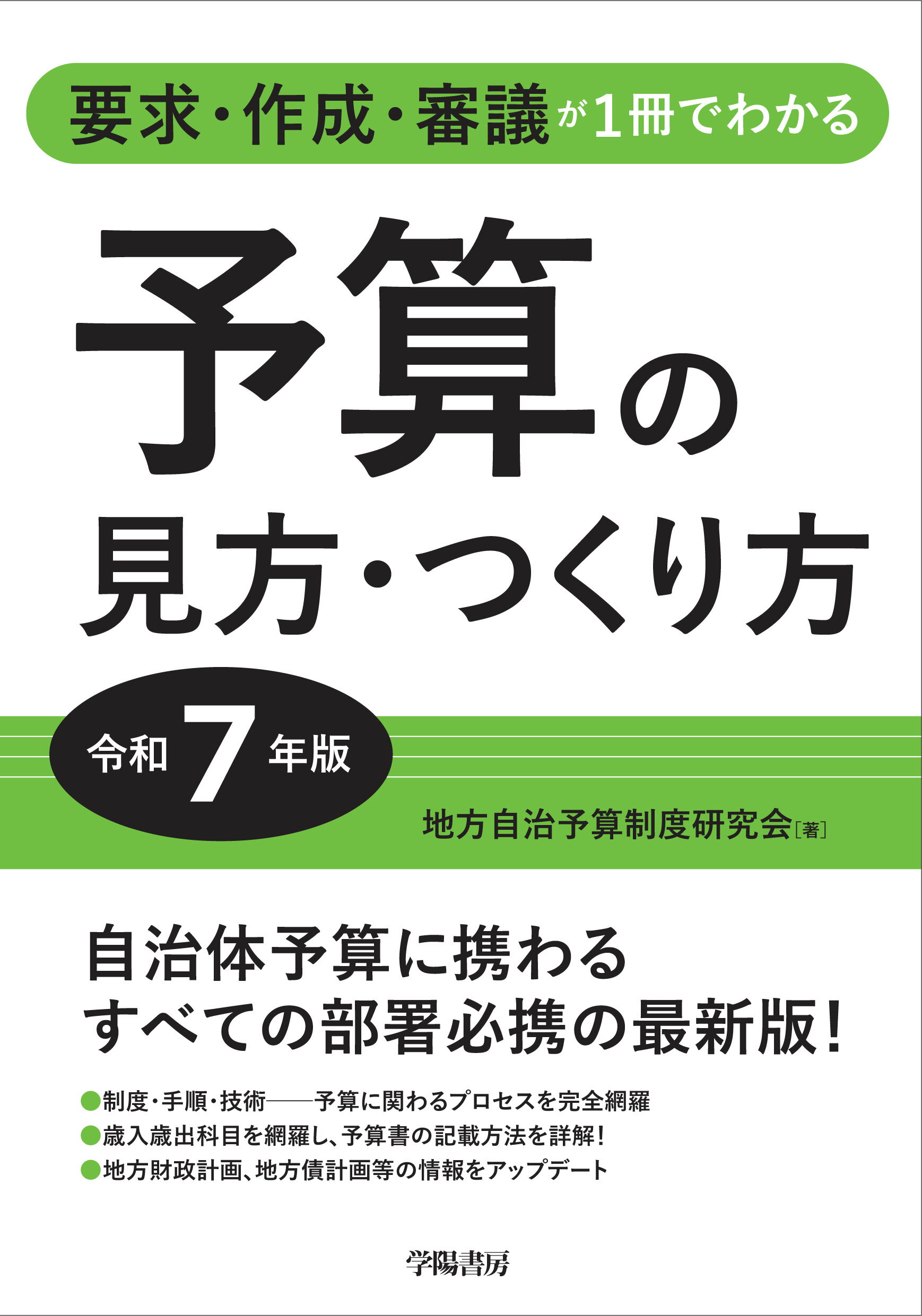楽天市場】PHP研究所 日本が自滅する日 「官制経済体制」が国民の