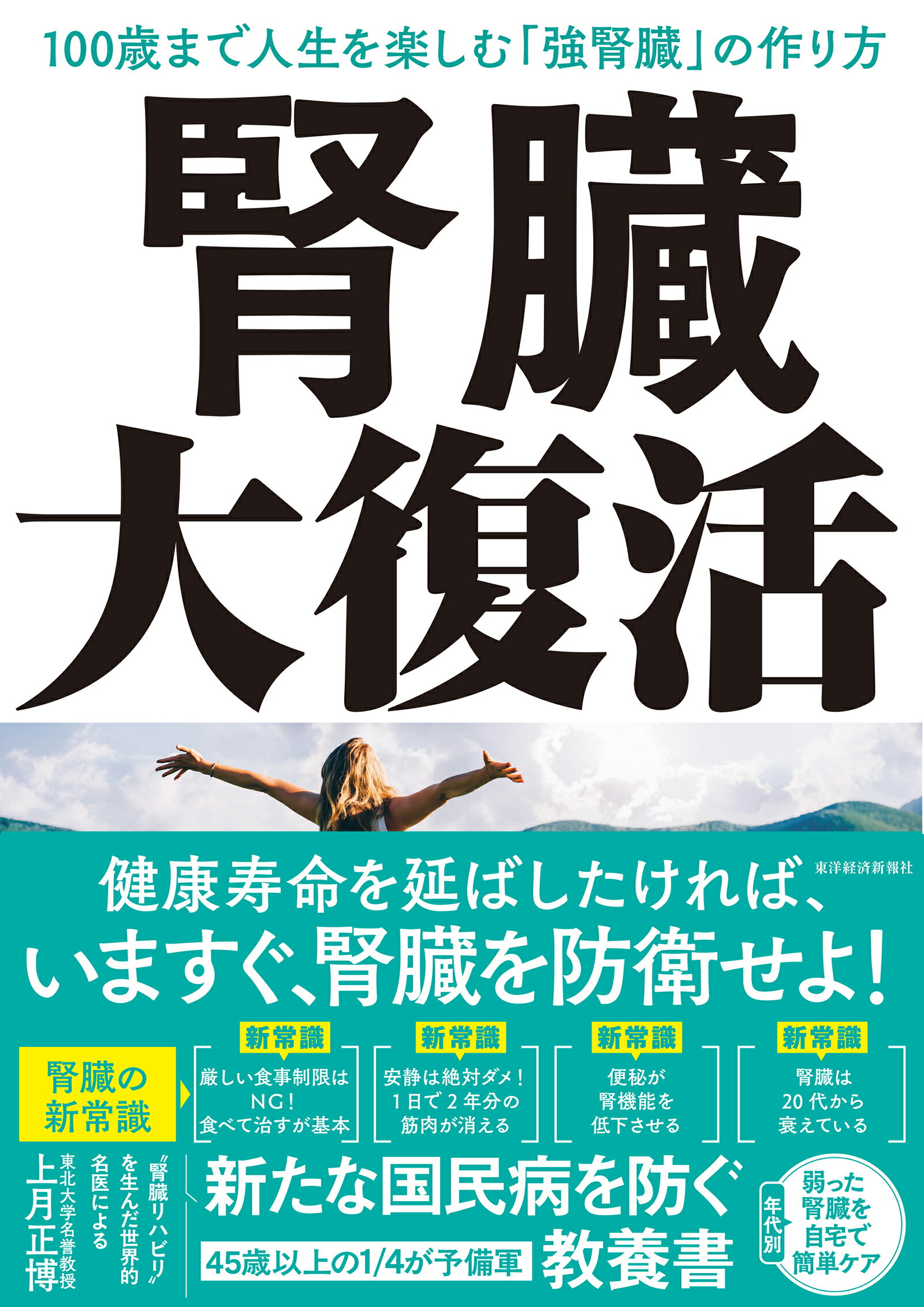 楽天市場】一光社 注熱でガン・難病が治る 三井式温熱治療の