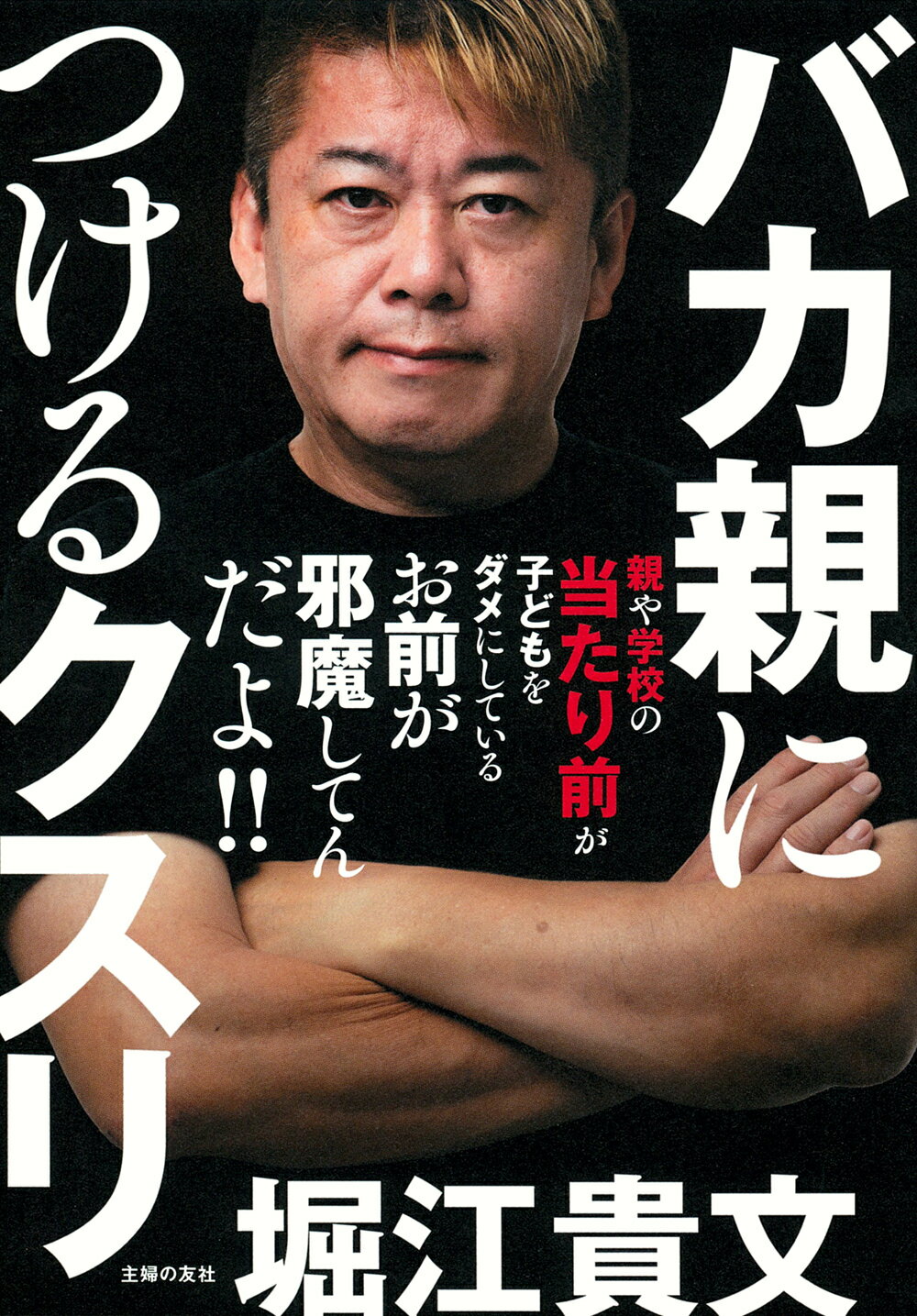 楽天市場】晋遊舎 人生が光り輝く「政木フーチ」/晋遊舎/政木和也