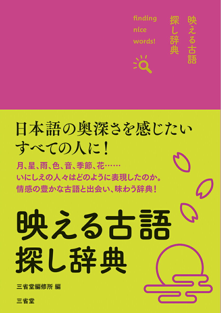 楽天市場】めこん タイ日大辞典 改訂版/めこん/冨田竹二郎 | 価格比較