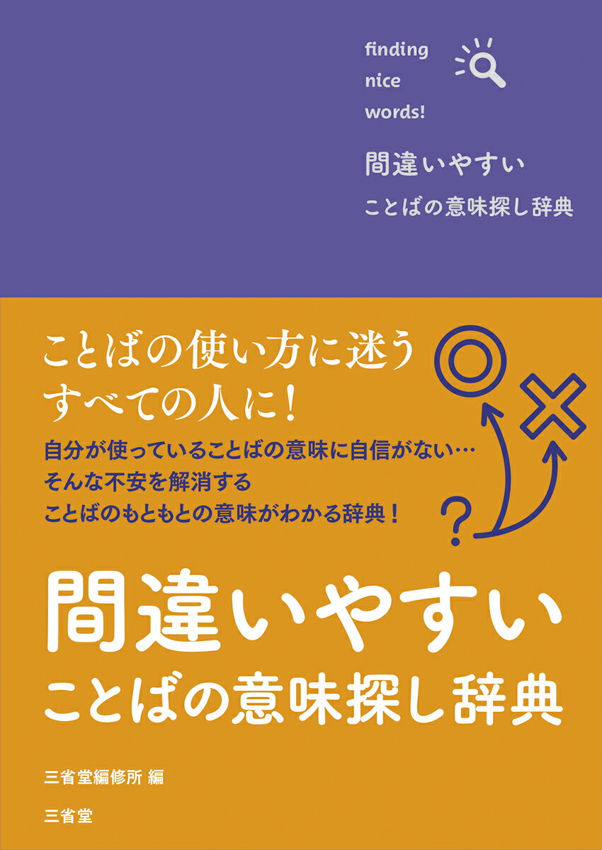 楽天市場】白水社 新伊和辞典 増訂版/白水社/野上素一 | 価格比較