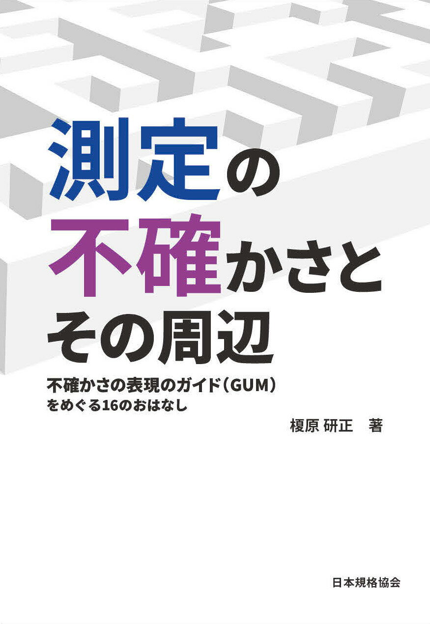 楽天市場】日刊工業新聞社 はじめて学ぶ熱処理技術/日刊工業新聞