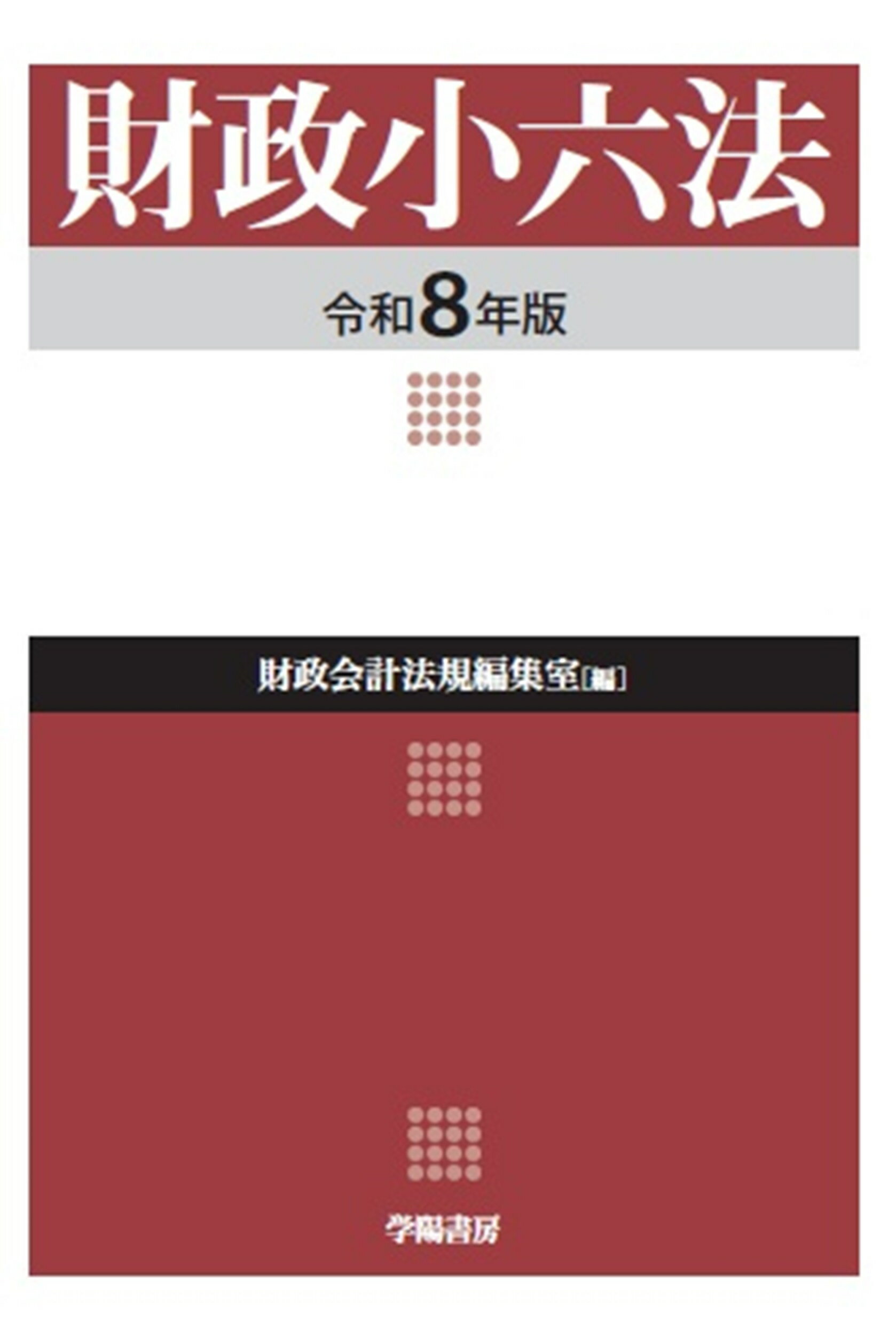 楽天市場】PHP研究所 日本が自滅する日 「官制経済体制」が国民の