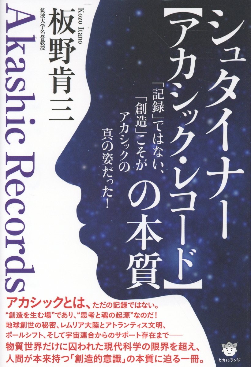 楽天市場】ヒカルランド アシュタール宇宙船内セッション/ヒカルランド