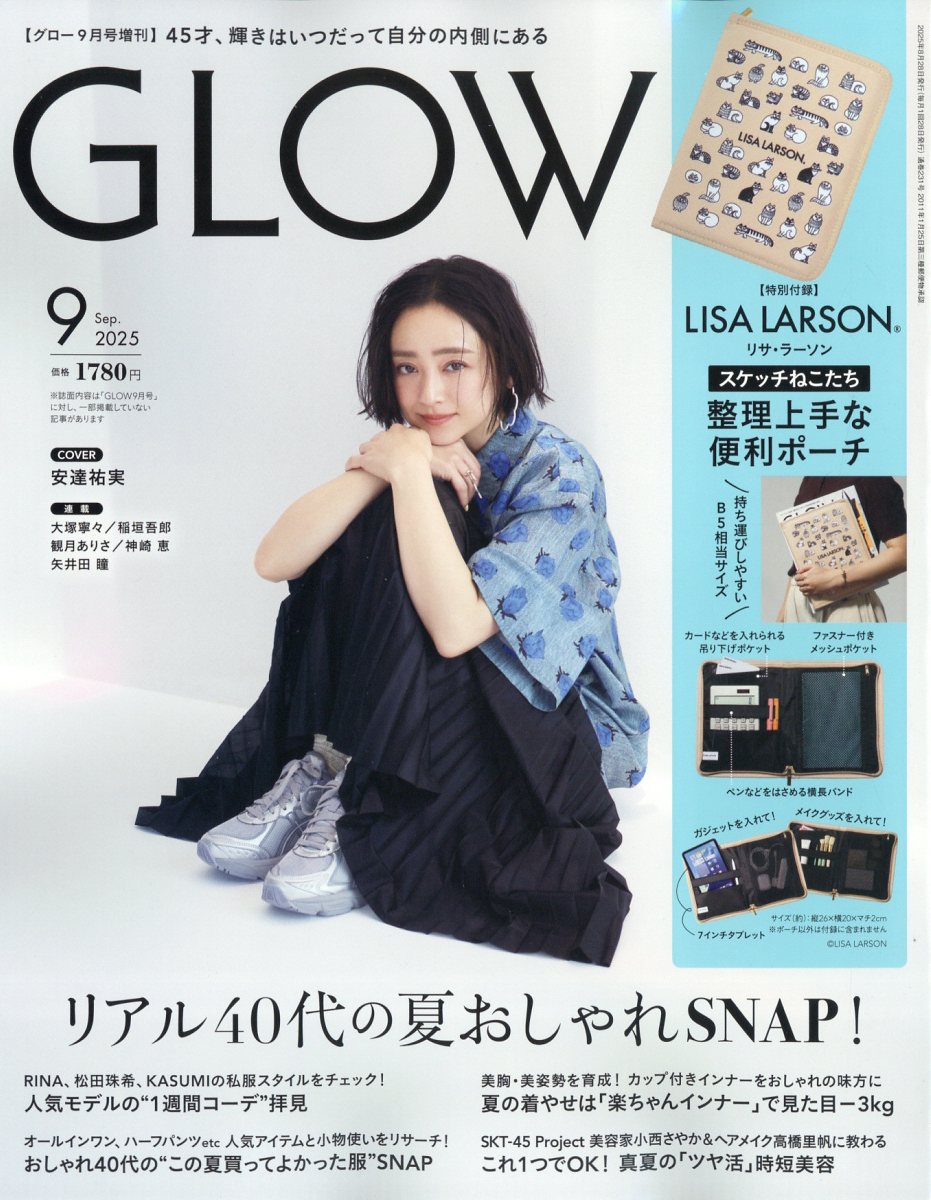 GLOW (グロー)増刊 2025年 09月号 [雑誌]/宝島社