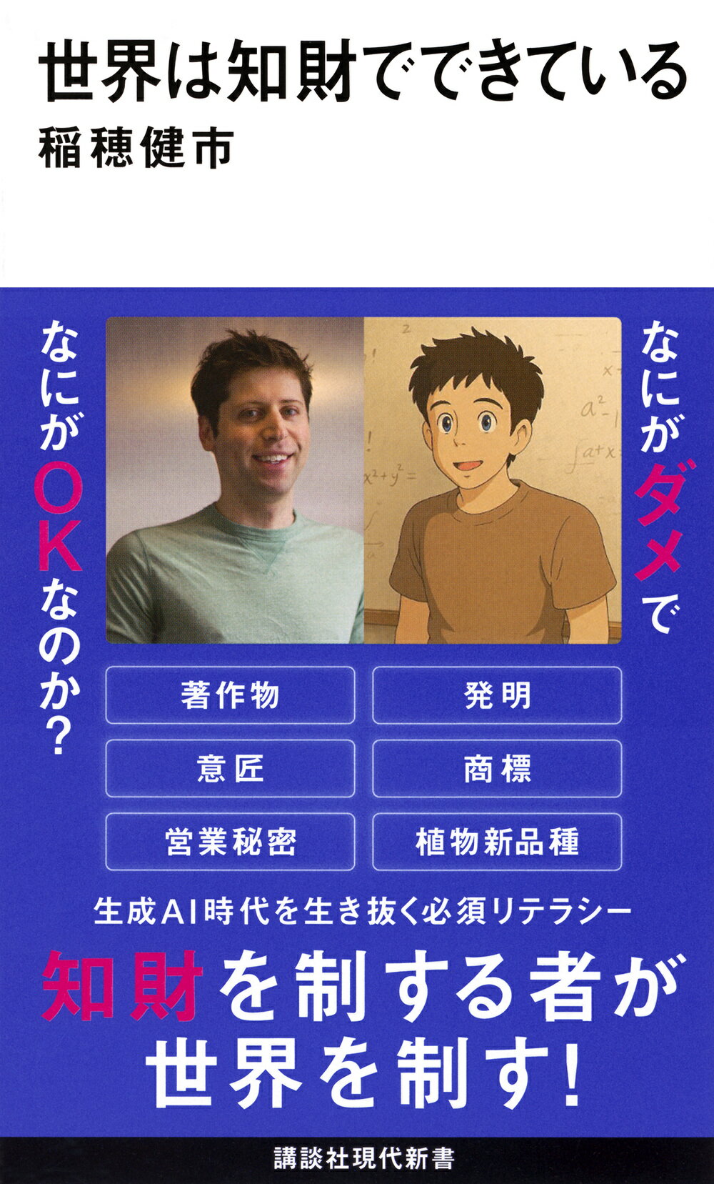 楽天市場】祥伝社 歴史のミカタ/祥伝社/井上章一 | 価格比較 - 商品価格ナビ