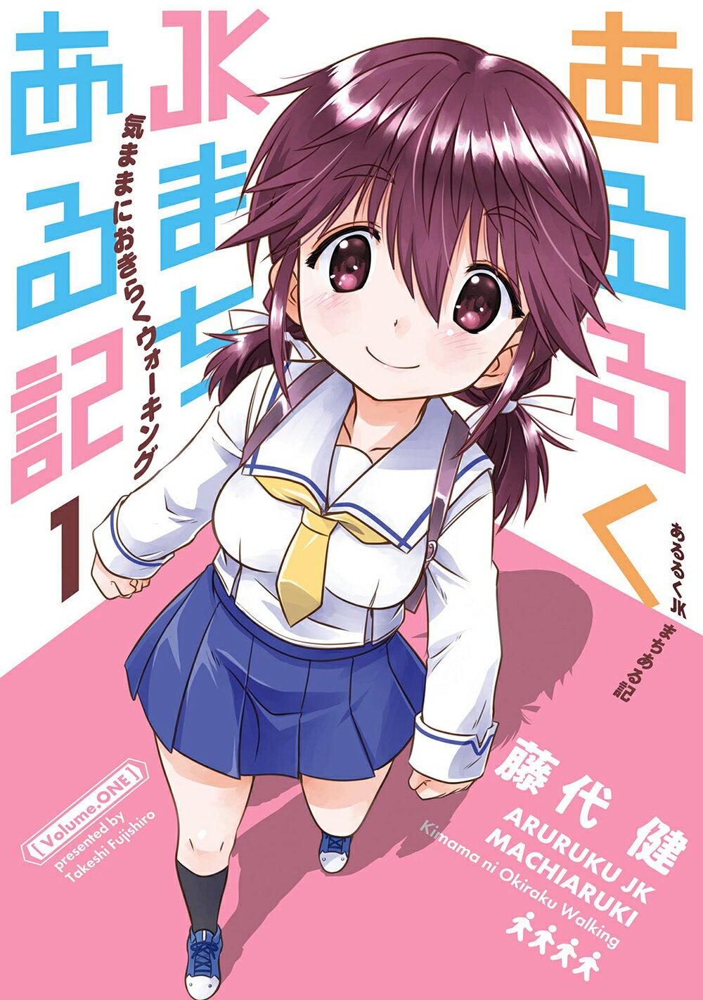 もけけ日記 2 もけけ日記 (2) (ギャグ王コミックス) | 桜井 蓮哉 |本 | 通販