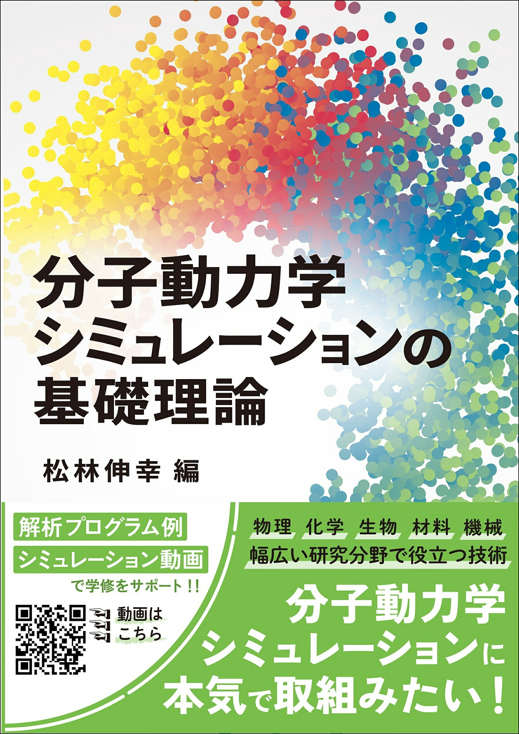 衛生化学詳解 上下(第3版) 衛生化学詳解 第3版 上