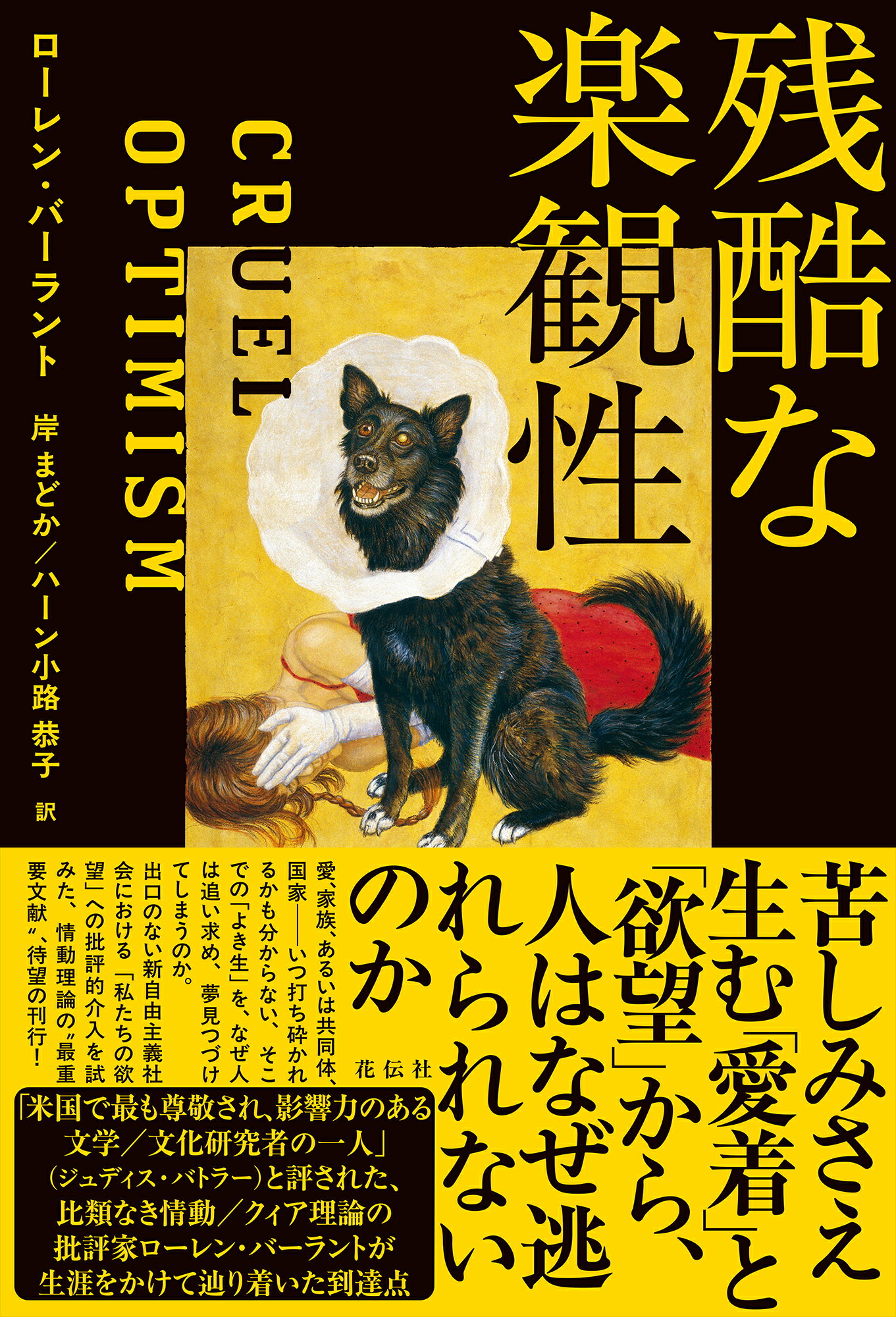 楽天市場】九州大学出版会 賦霊の自然哲学 フェヒナー、ヘッケル