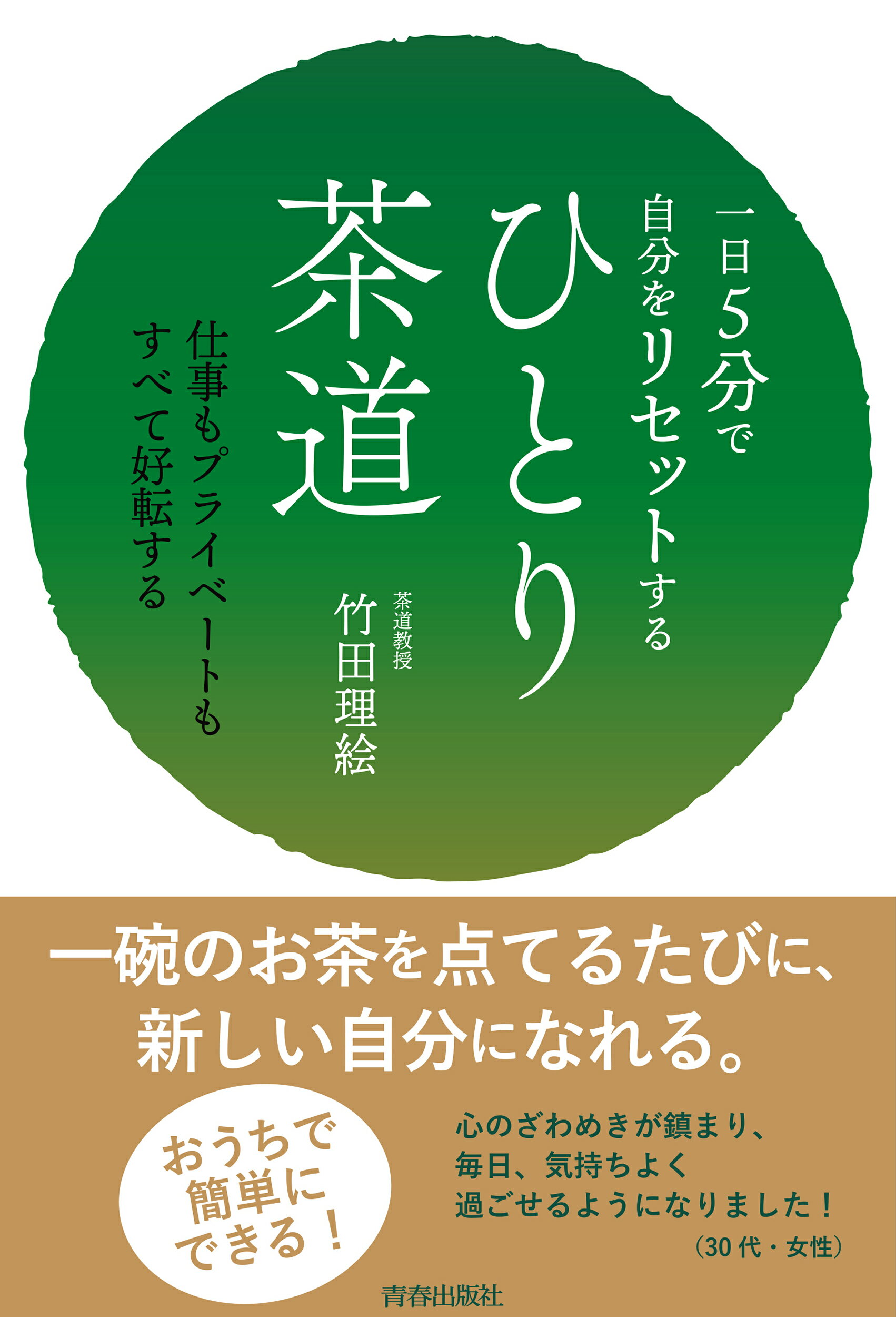 定本　茶の湯　表千家　定価 9060円 定本 茶の湯 表千家 定価 9060円 定本 茶の湯表千家 | 千 宗左 |