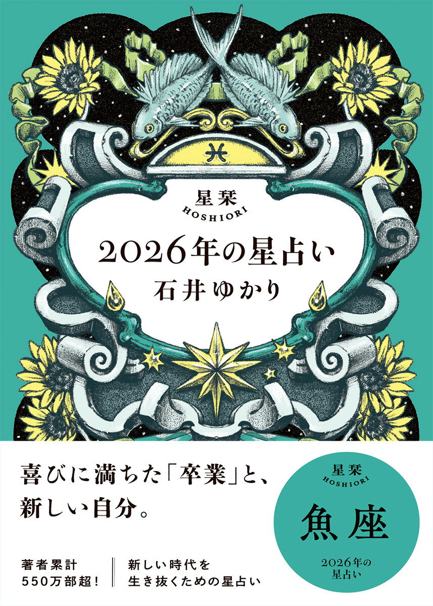 楽天市場】総和社 四柱推命の景色/総和社/浅野太志 | 価格比較 - 商品