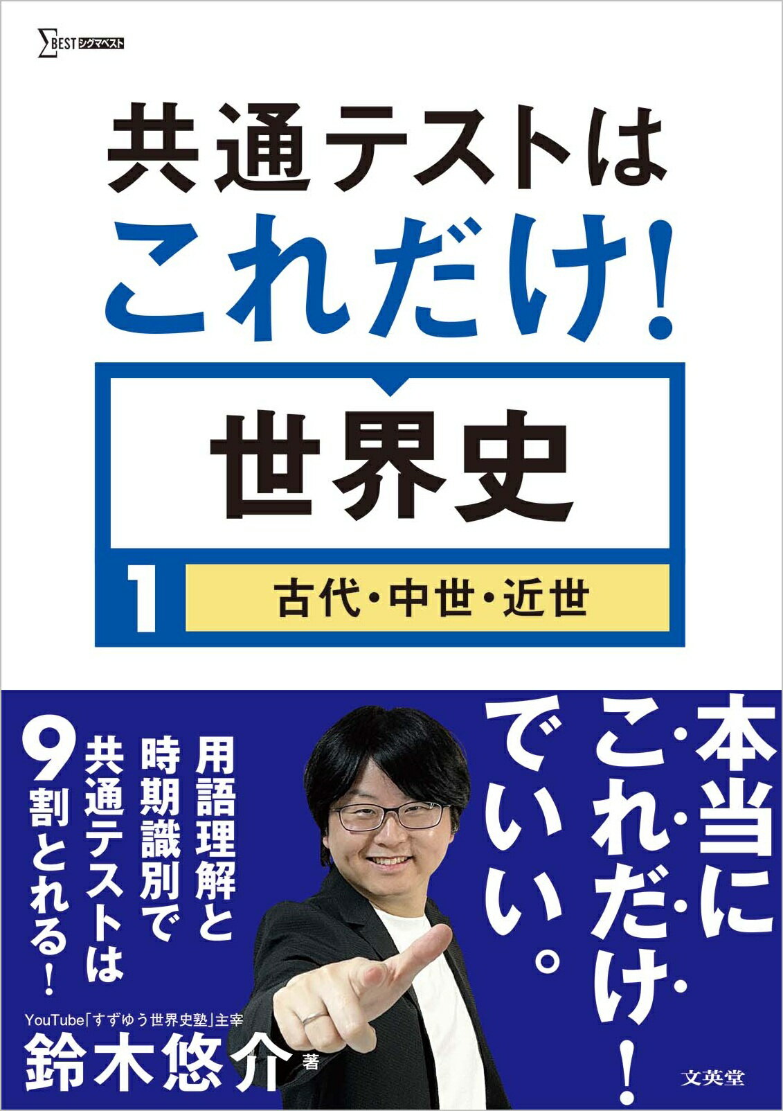 楽天市場】山川出版社（千代田区） 30テーマ世界史問題集/山川出版社