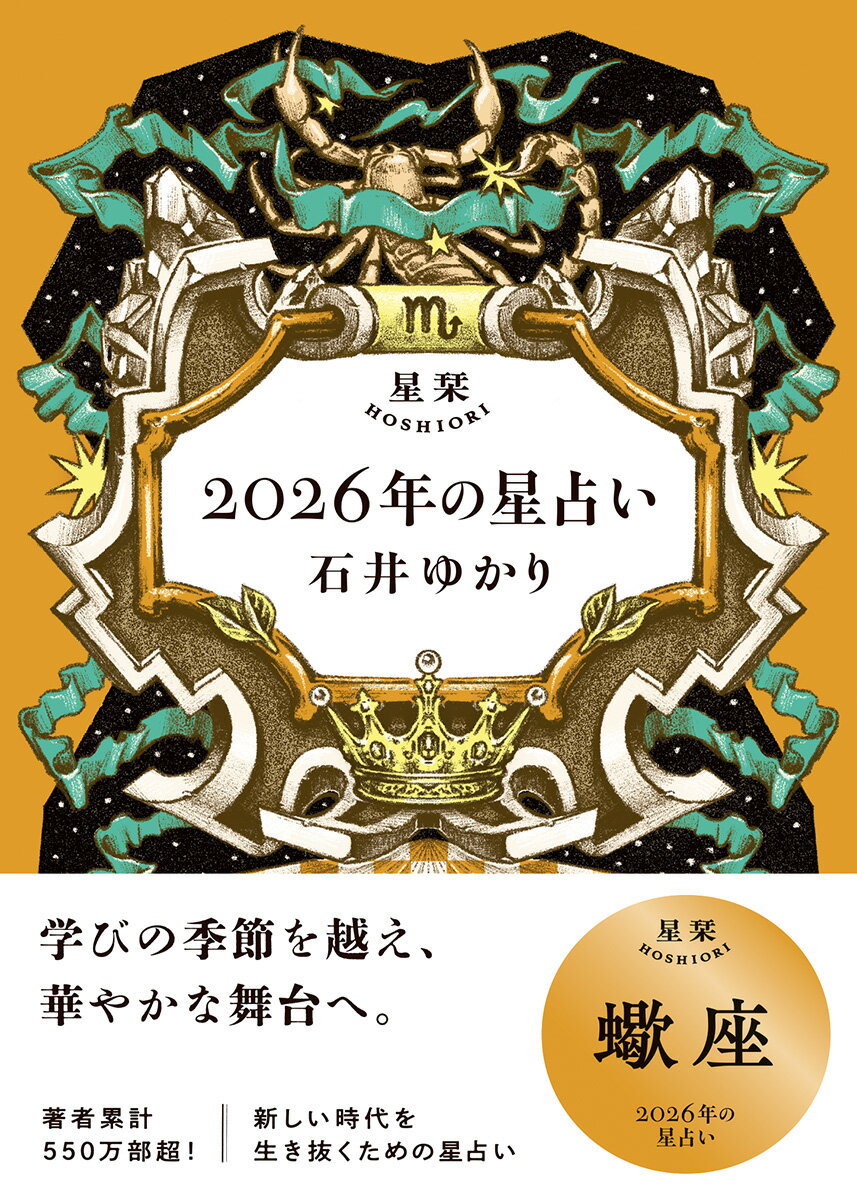 楽天市場】二見書房 安倍晴明「式神」占い 陰陽師の秘伝/二見書房/祖笛