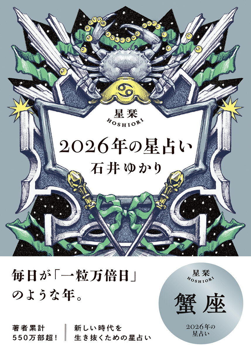 楽天市場】総和社 四柱推命の景色/総和社/浅野太志 | 価格比較 - 商品