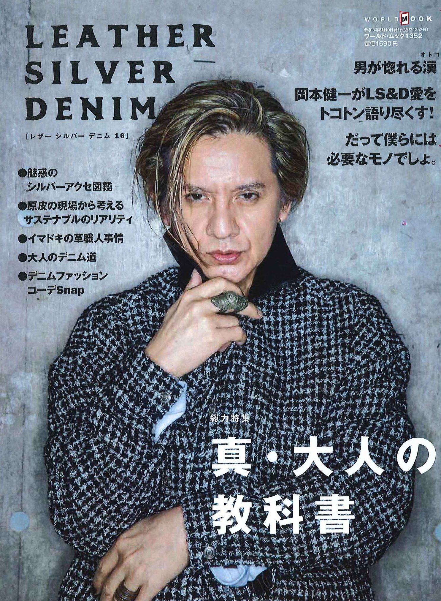 楽天市場】集英社 たかが服、されど服 ヨウジヤマモト論/集英社/鷲田清
