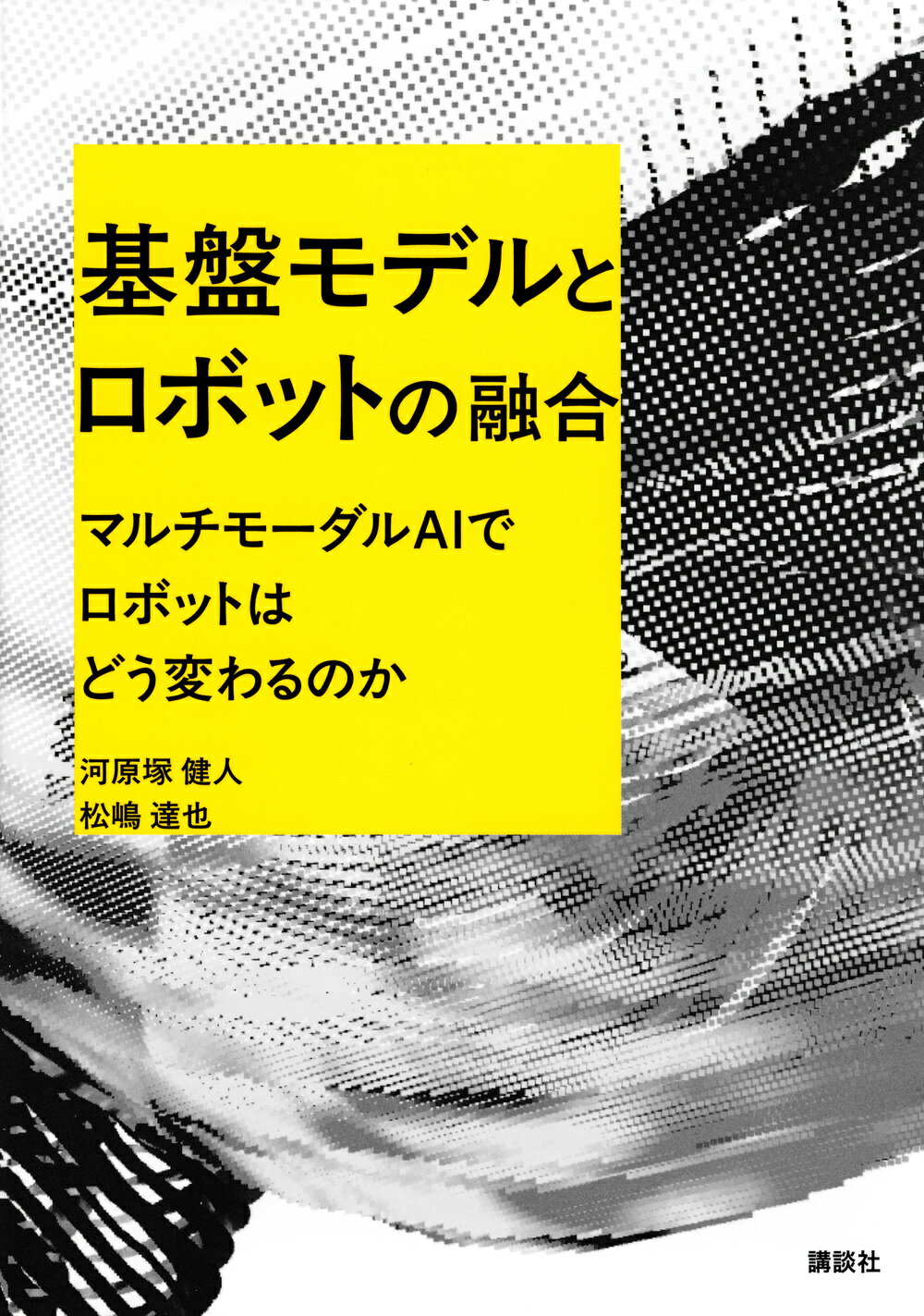 楽天市場】共立出版 プラスチックの粘弾性特性とその利用 成形