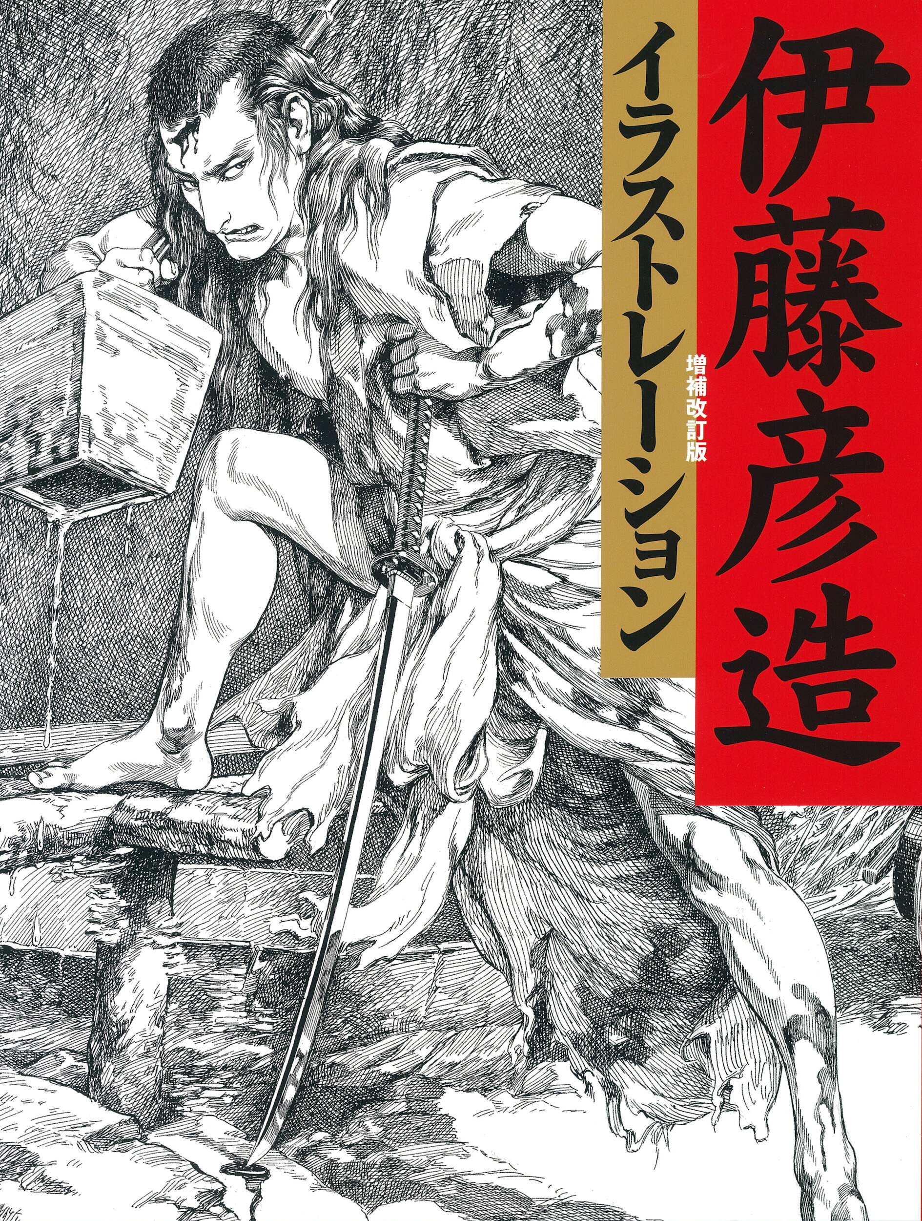 楽天市場】文藝春秋 表紙はうたう完全版 和田誠・「週刊文春」の