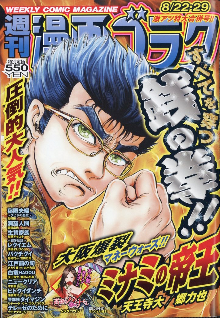 楽天市場】漫画ゴラク 2025年 6/20号 [雑誌]/日本文芸社 | 価格比較