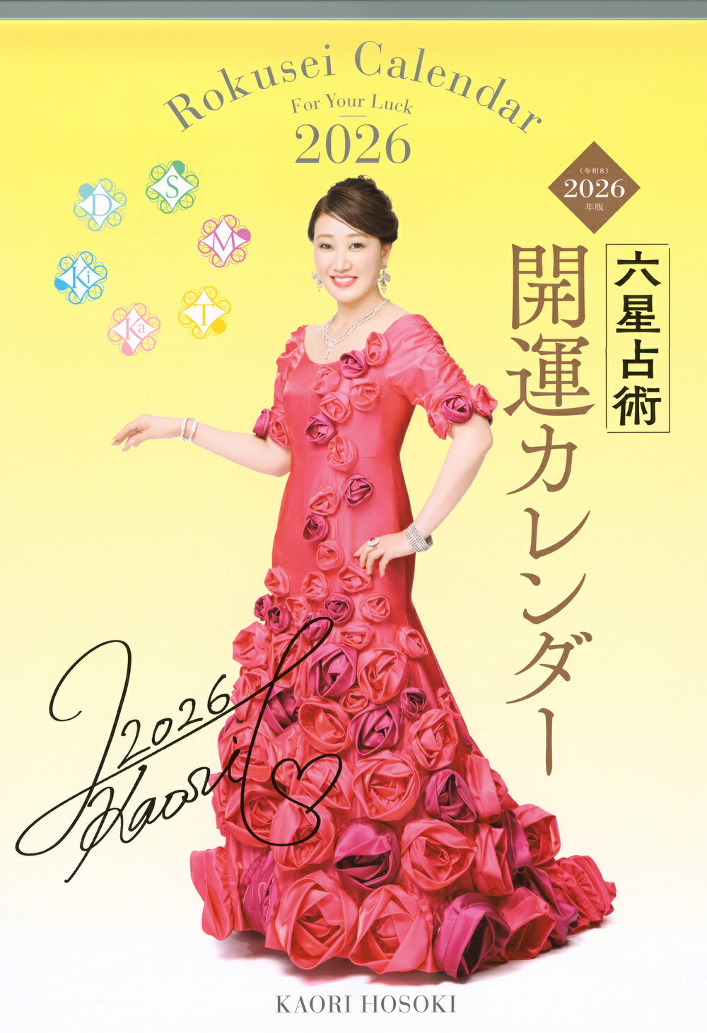 カレン 9784868310105.IN01_re.jpg