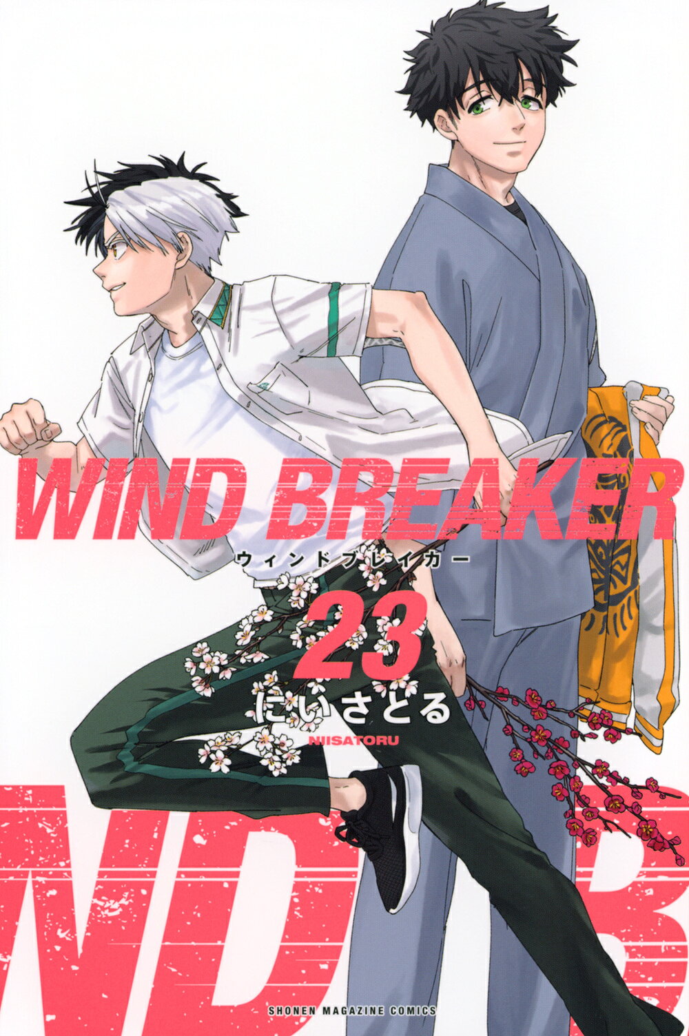 ＷＩＮＤ　ＢＲＥＡＫＥＲ ２３/講談社/にいさとる