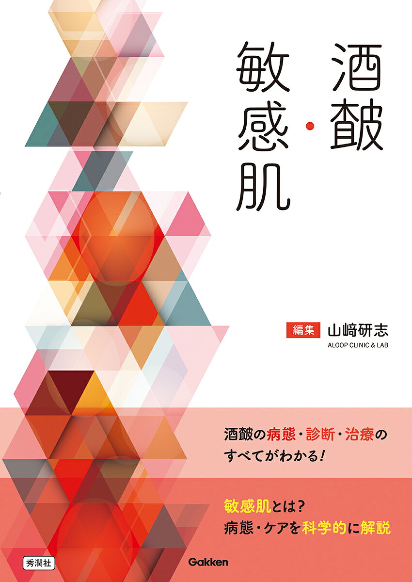 楽天市場】日本医療企画 なるほど、なっとく医療経営Q＆A60 中級