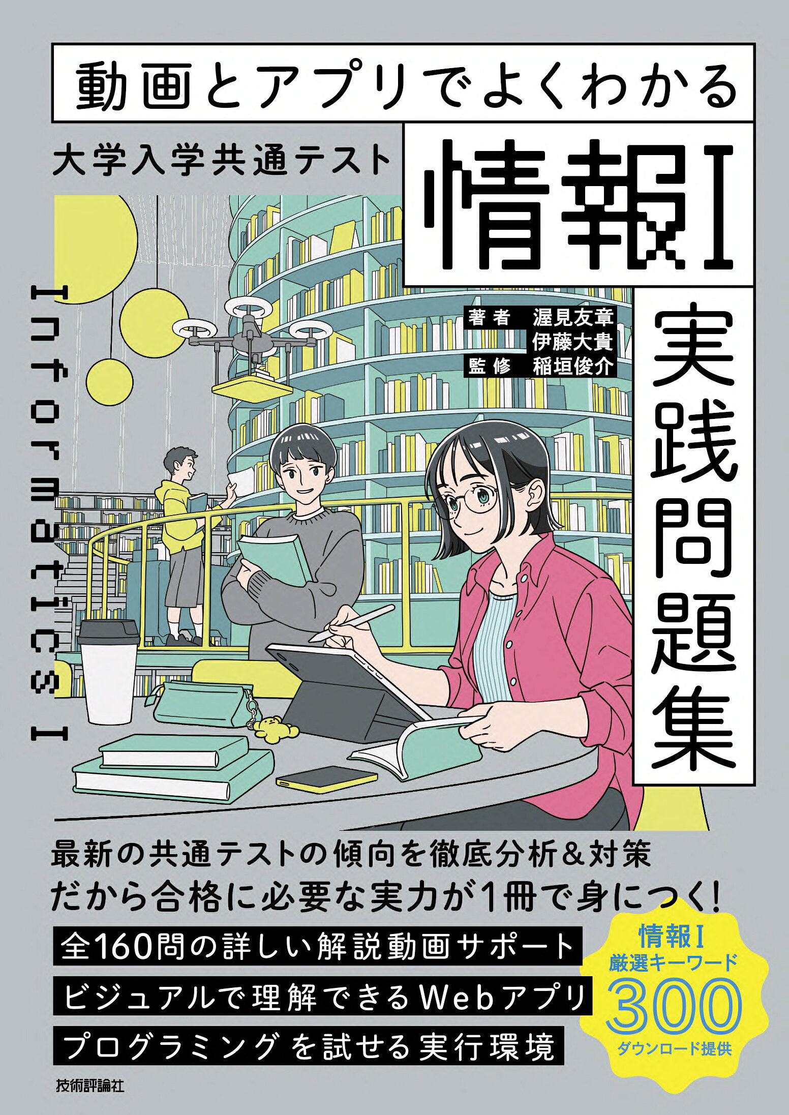 楽天市場】数研出版 国語総合 現代文編 国総348 文部科学省検定済
