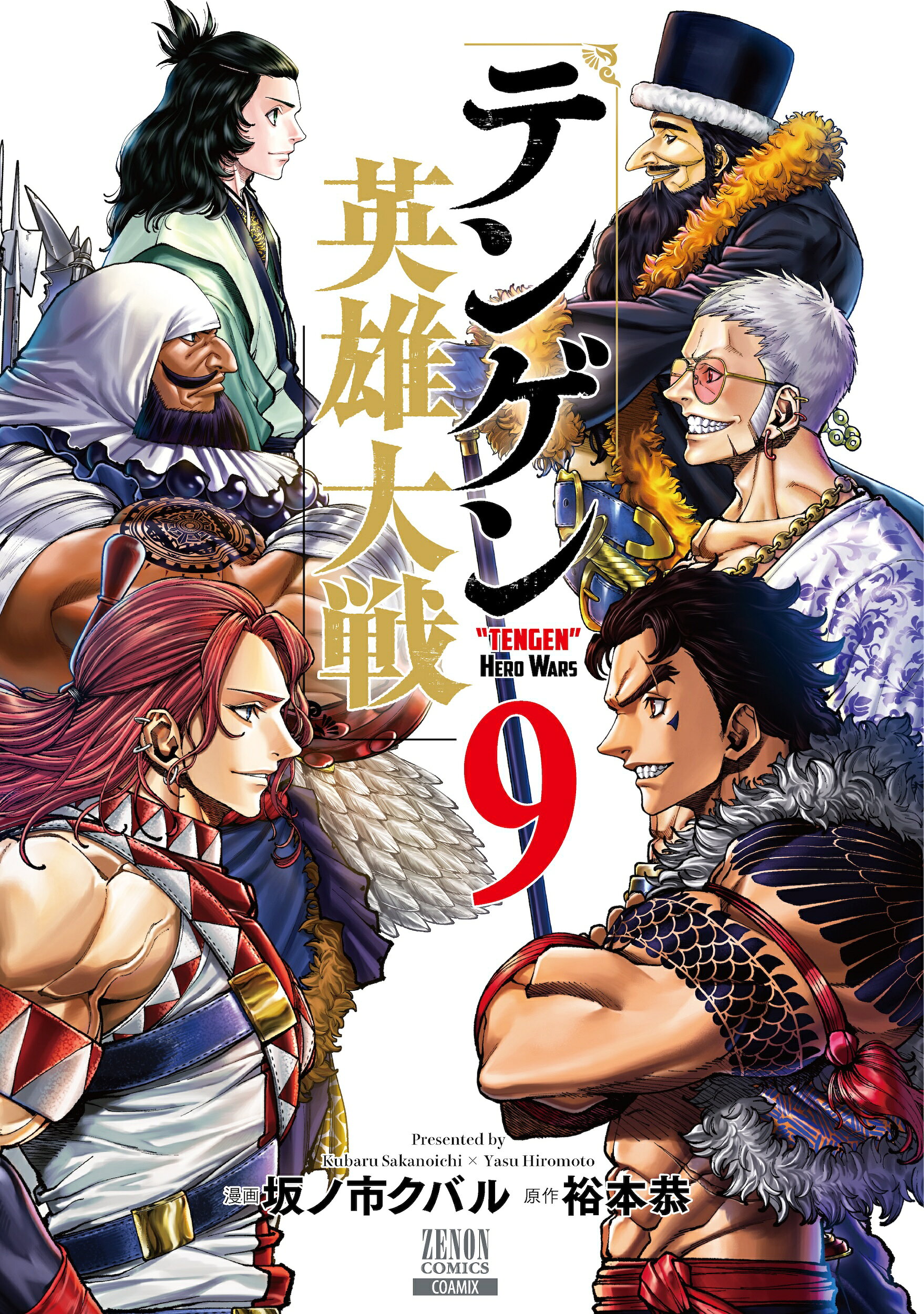 楽天市場】終末のワルキューレ 26/コアミックス/アジチカ | 価格比較
