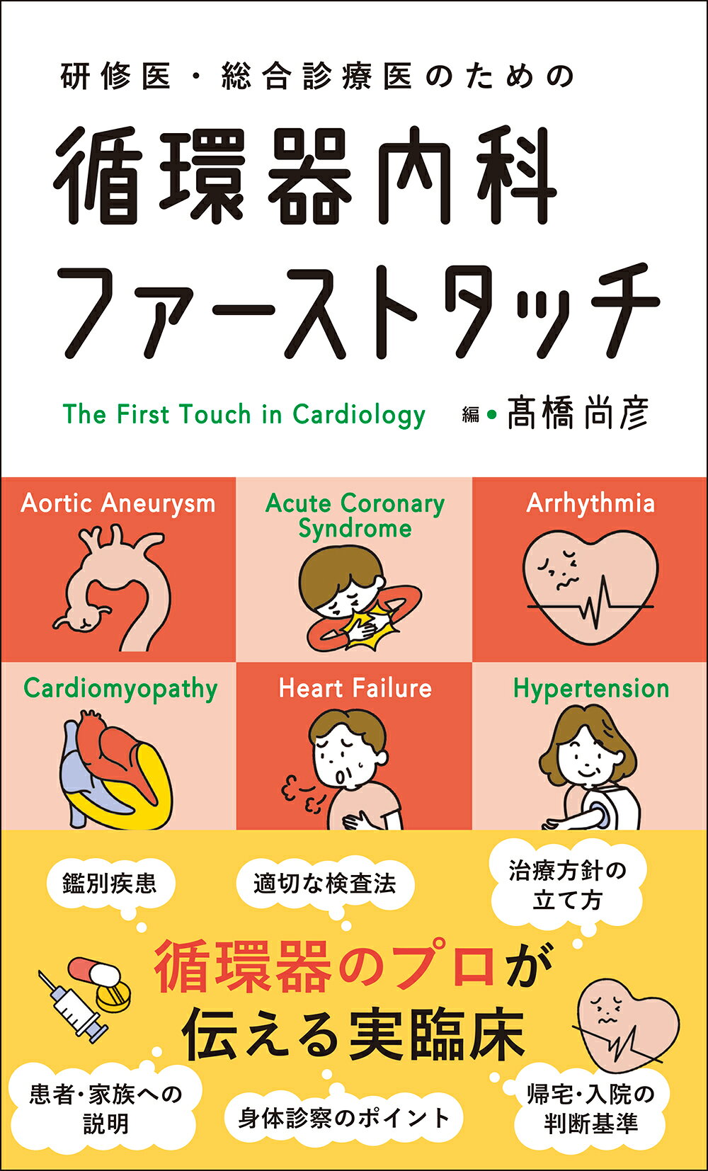 楽天市場】星和書店 クロザピン100のQ＆A 治療抵抗性への挑戦/星