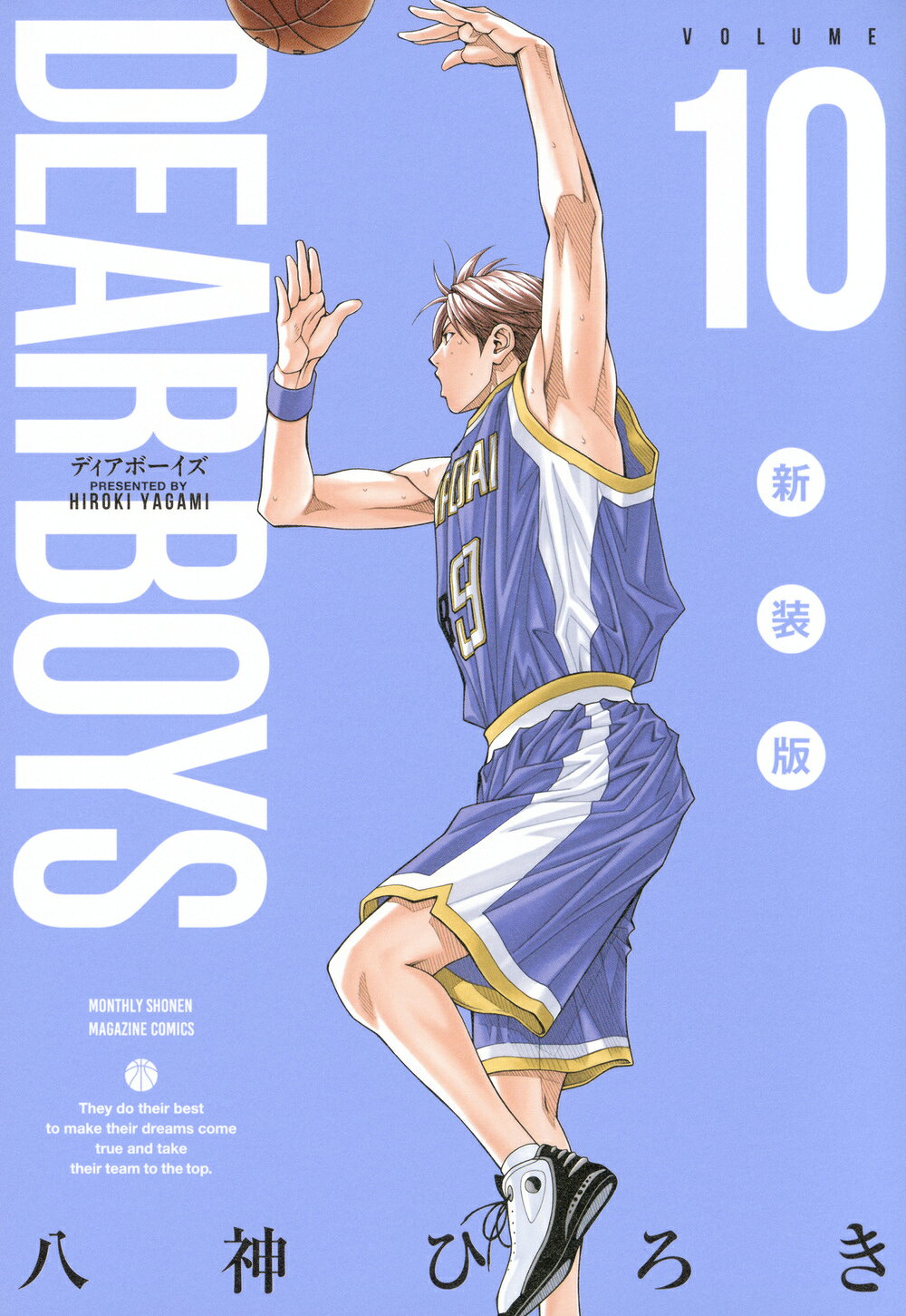 DEAR BOYS 全23巻セット 八神ひろき 講談社 楽天市場】講談社 DEAR BOYS ディアボーイズ （1-23巻 全巻) / 八神