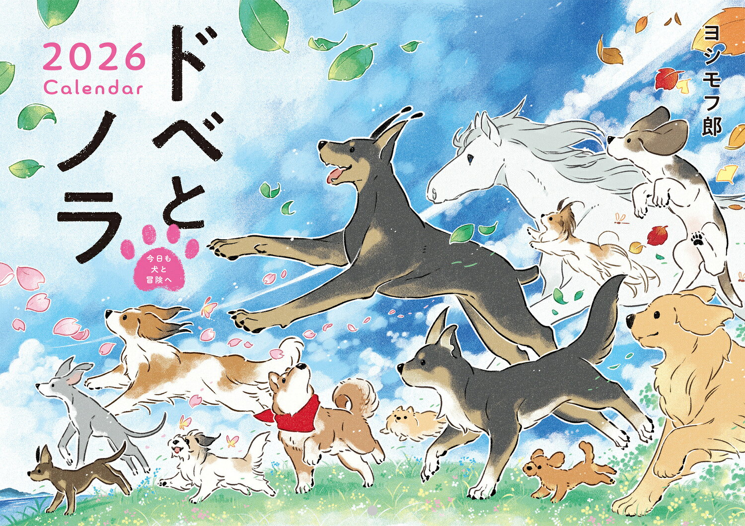 ドベとノラＣａｌｅｎｄａｒ ２０２６/ＫＡＤＯＫＡＷＡ/ヨシモフ郎