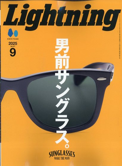 Lightning (ライトニング) 2025年 09月号 [雑誌]/ヘリテージ