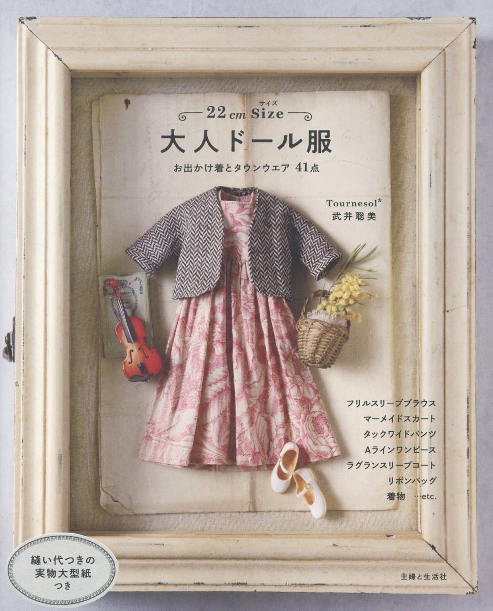 楽天市場】染織と生活社 平織ができる人のためのはじめての