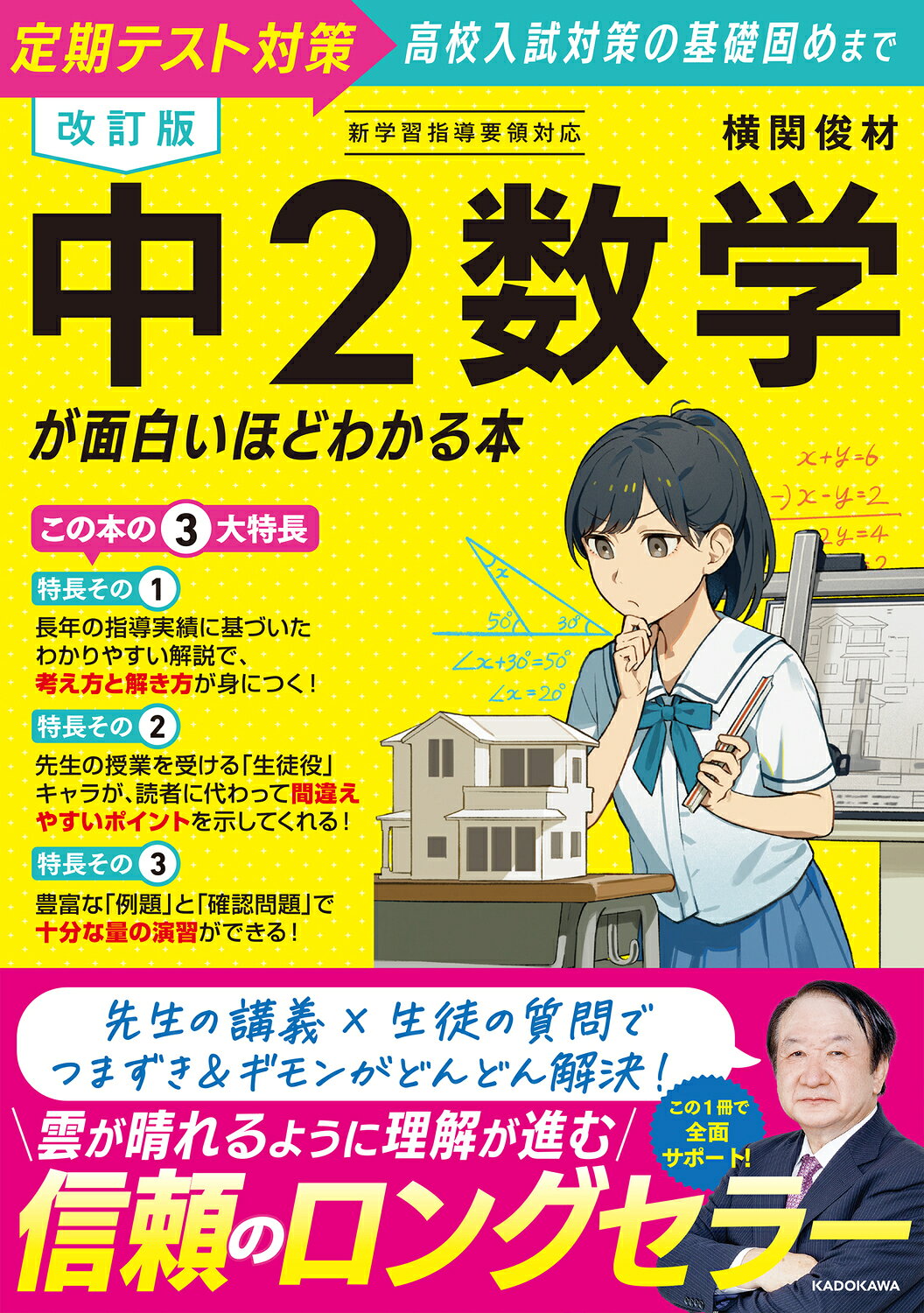 楽天市場】駿台文庫 短期攻略大学入学共通テスト 数学2・B基礎編