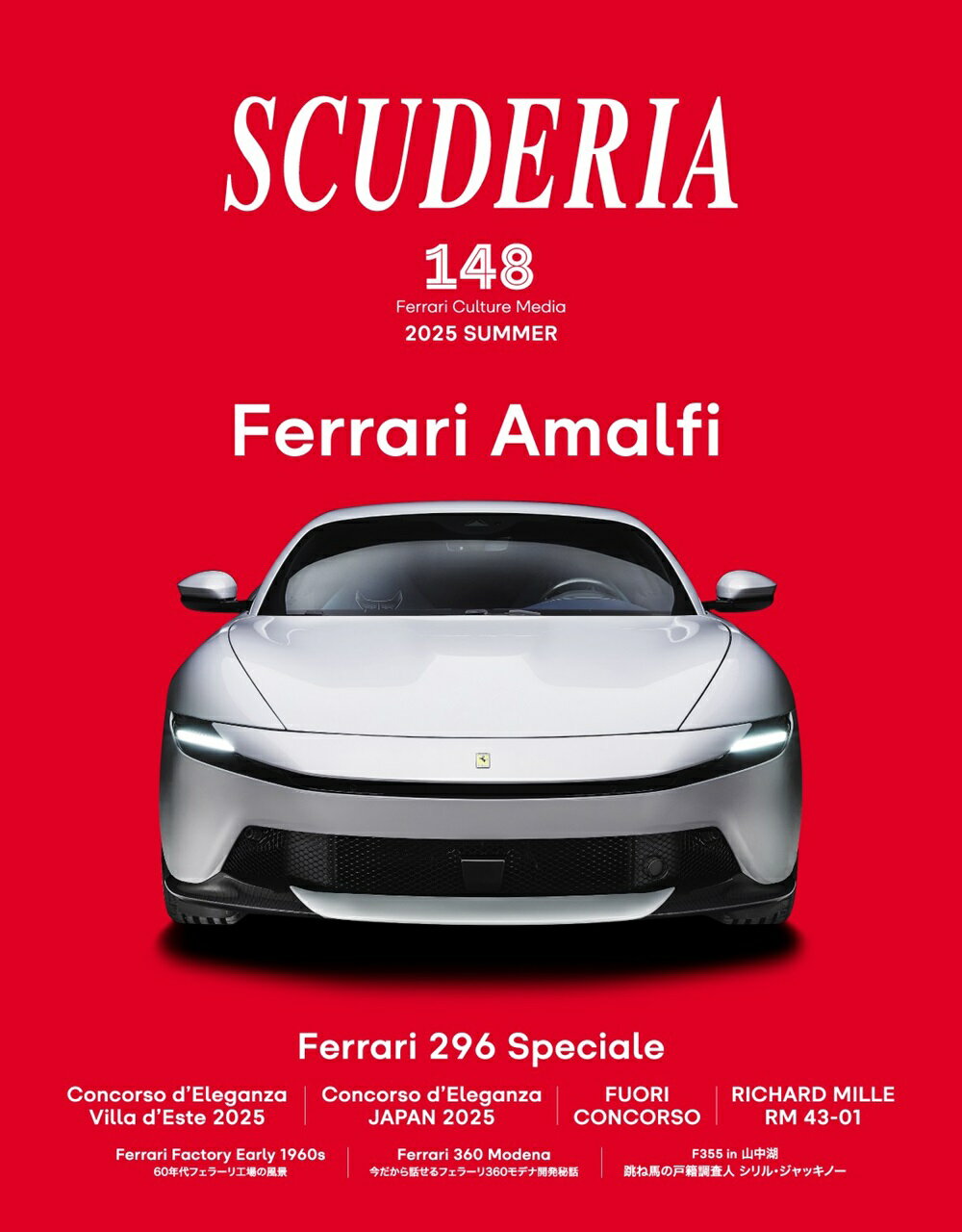 ＳＣＵＤＥＲＩＡ Ｎｏ．１４８（２０２５　Ｓｕｍ/ネコ・パブリッシング