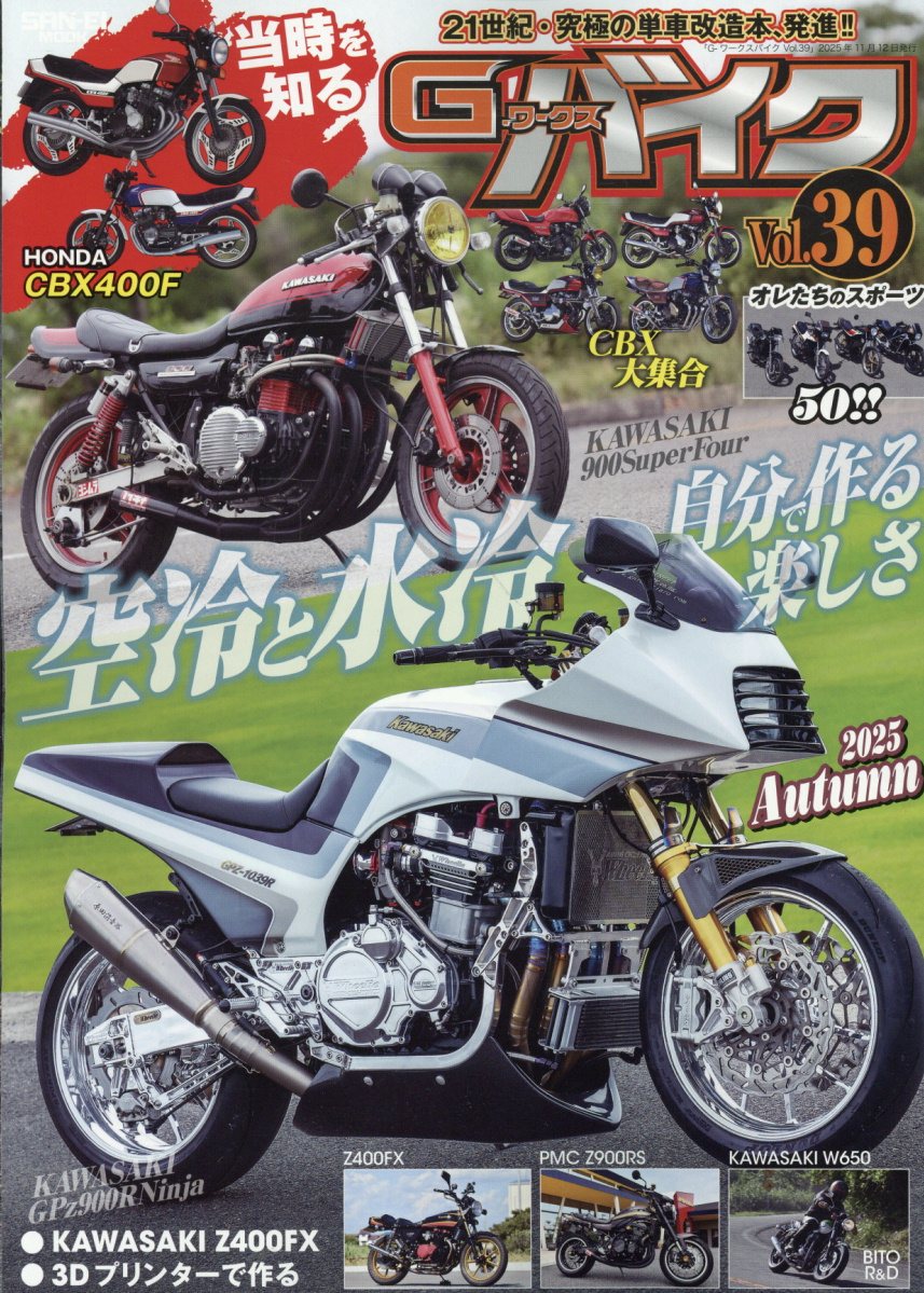 カワサキZの源流と軌跡?Z1/Z2の開発とその展開
