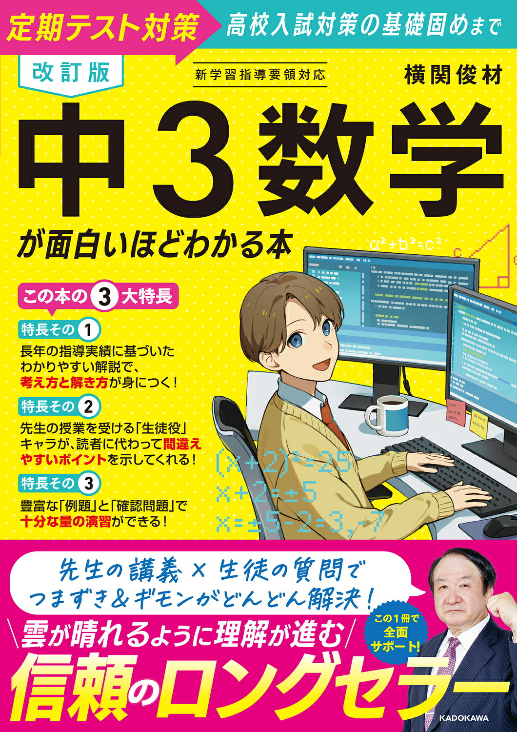 楽天市場】駿台文庫 短期攻略大学入学共通テスト 数学2・B基礎編