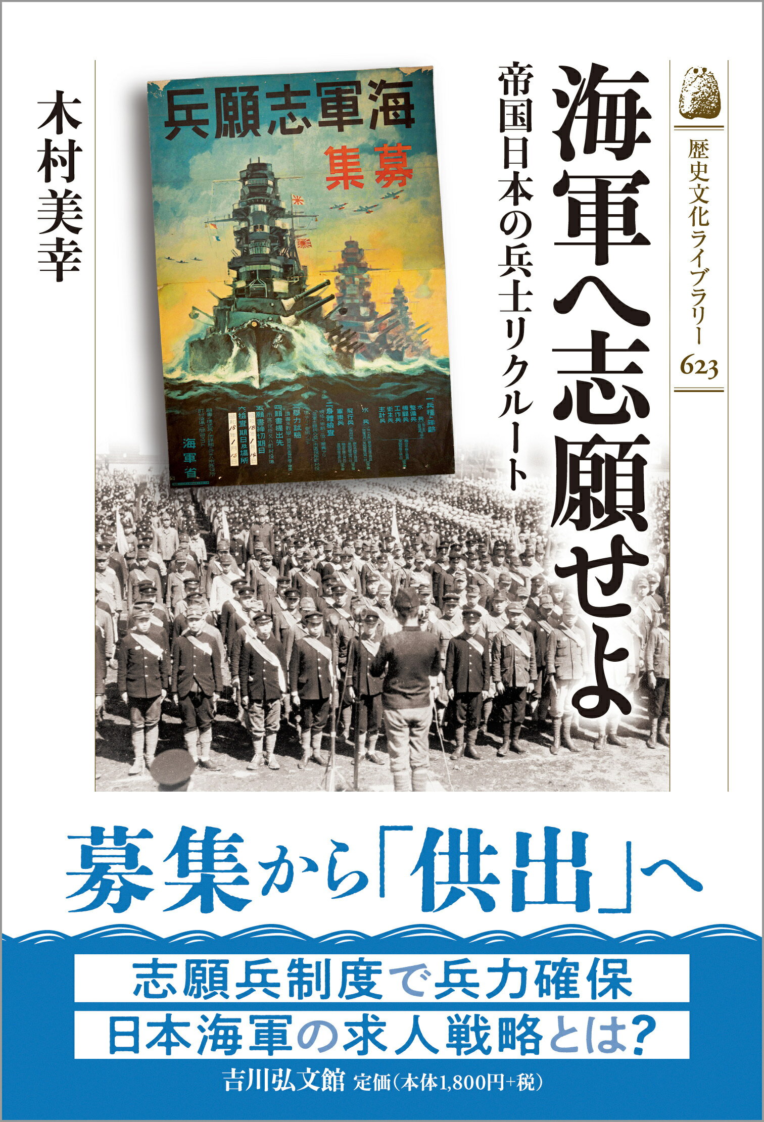 開拓使と幕臣 幕末・維新期の行政的連続性/慶應義塾大学出版会/門松秀樹（単行本） 楽天市場】慶応義塾大学出版会 幕府海軍の興亡 幕末期における日本の