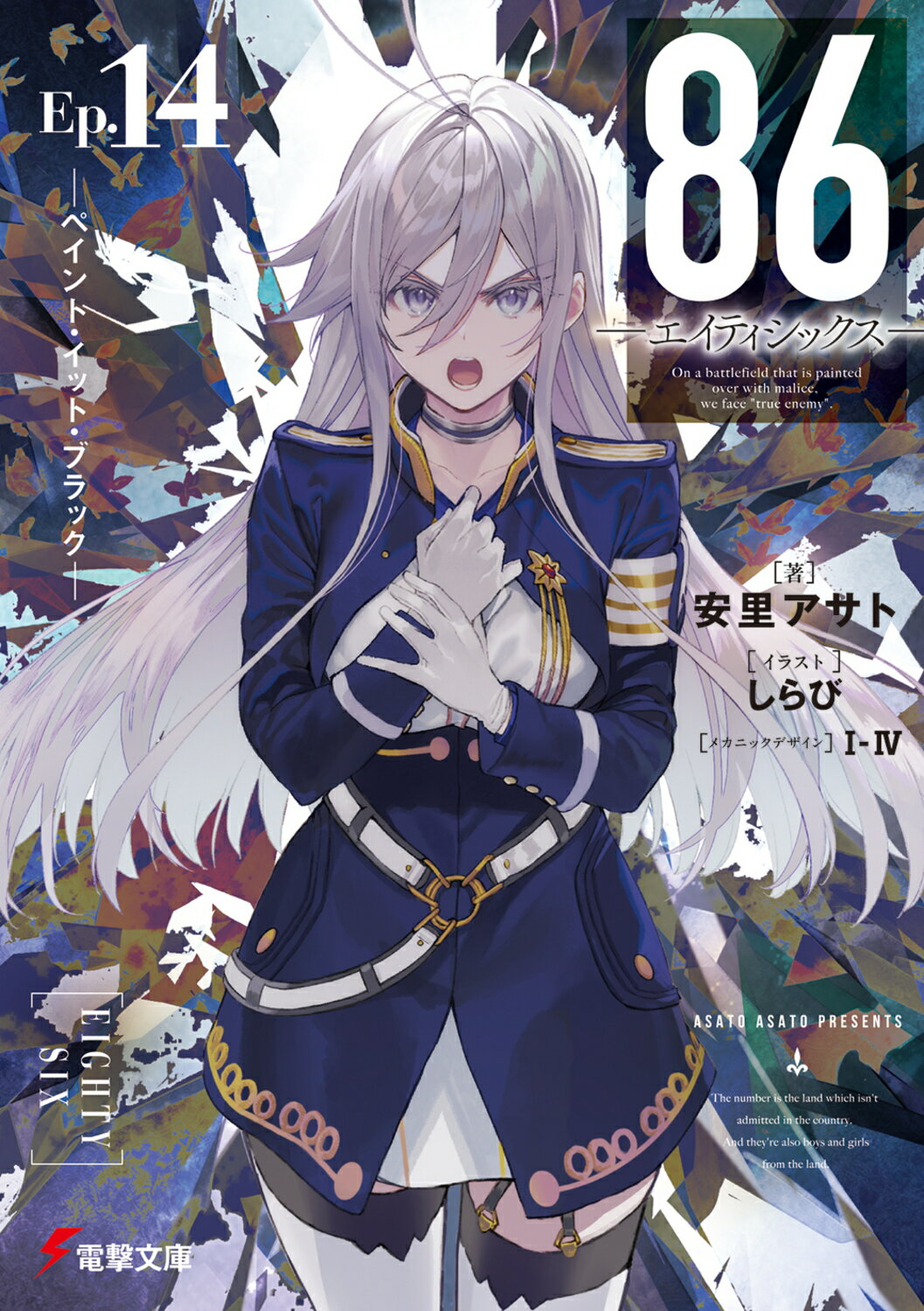 楽天市場】角川書店 リュ-ンの伝説 自航惑星ガデュリン2/角川書店