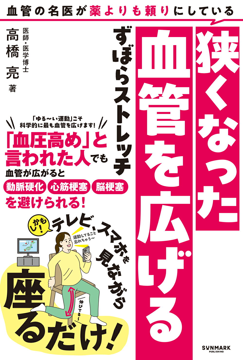 楽天市場】産学社 構造医学 自然治癒のカギは重力にある！/産学社