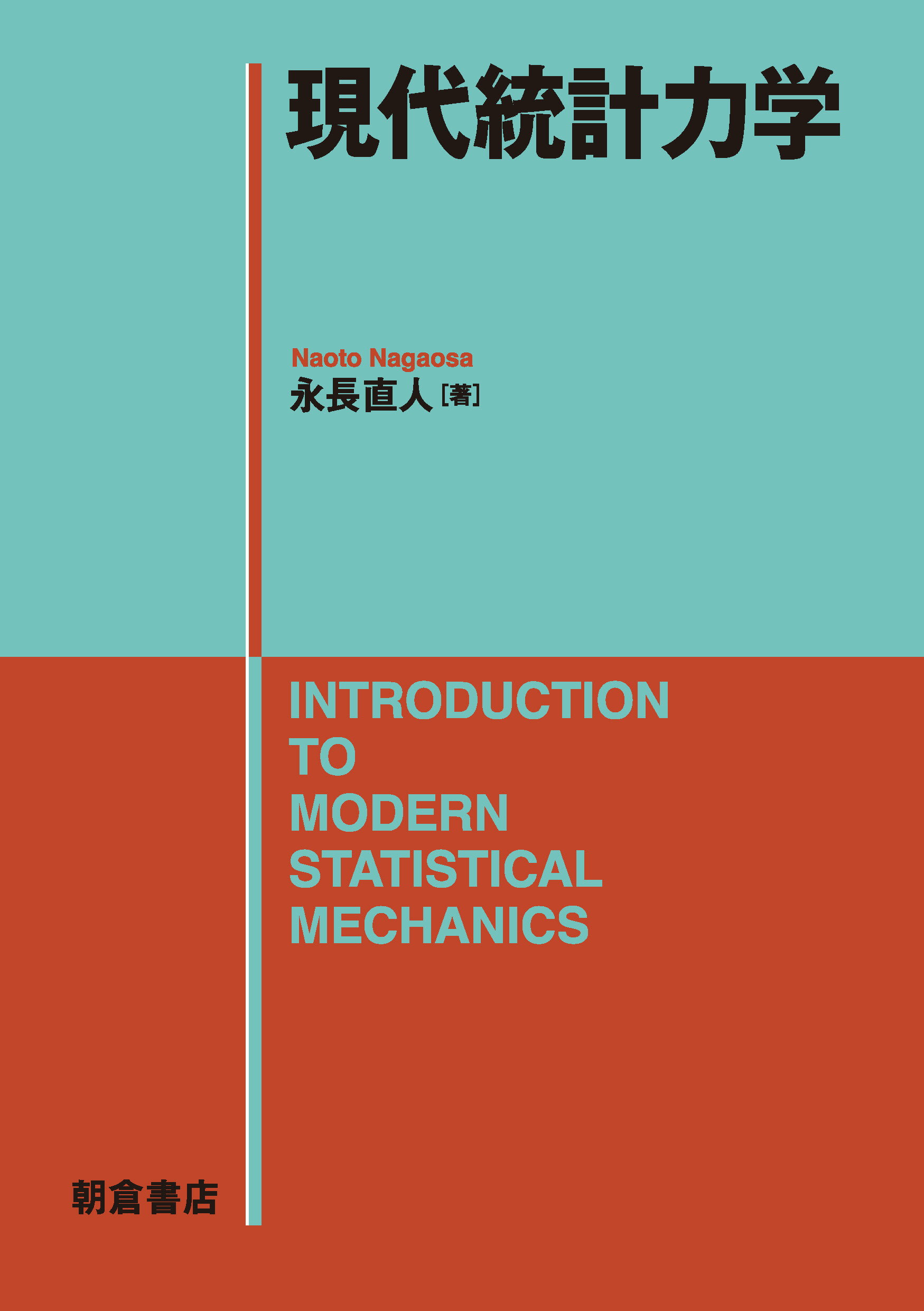 弱点克服　大学生の電磁気学 弱点克服】大学生の電磁気学の通販 by とも's shop｜ラクマ
