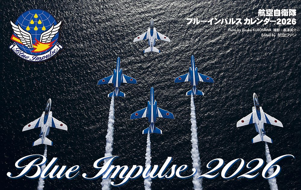 航空自衛隊ブルーインパルスカレンダー ２０２６/文林堂/黒澤英介