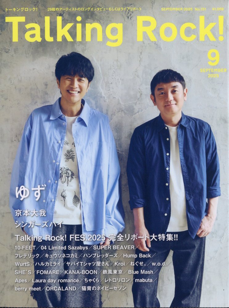 Talking Rock! (トーキングロック) 2025年 09月号 [雑誌]/トーキングロック