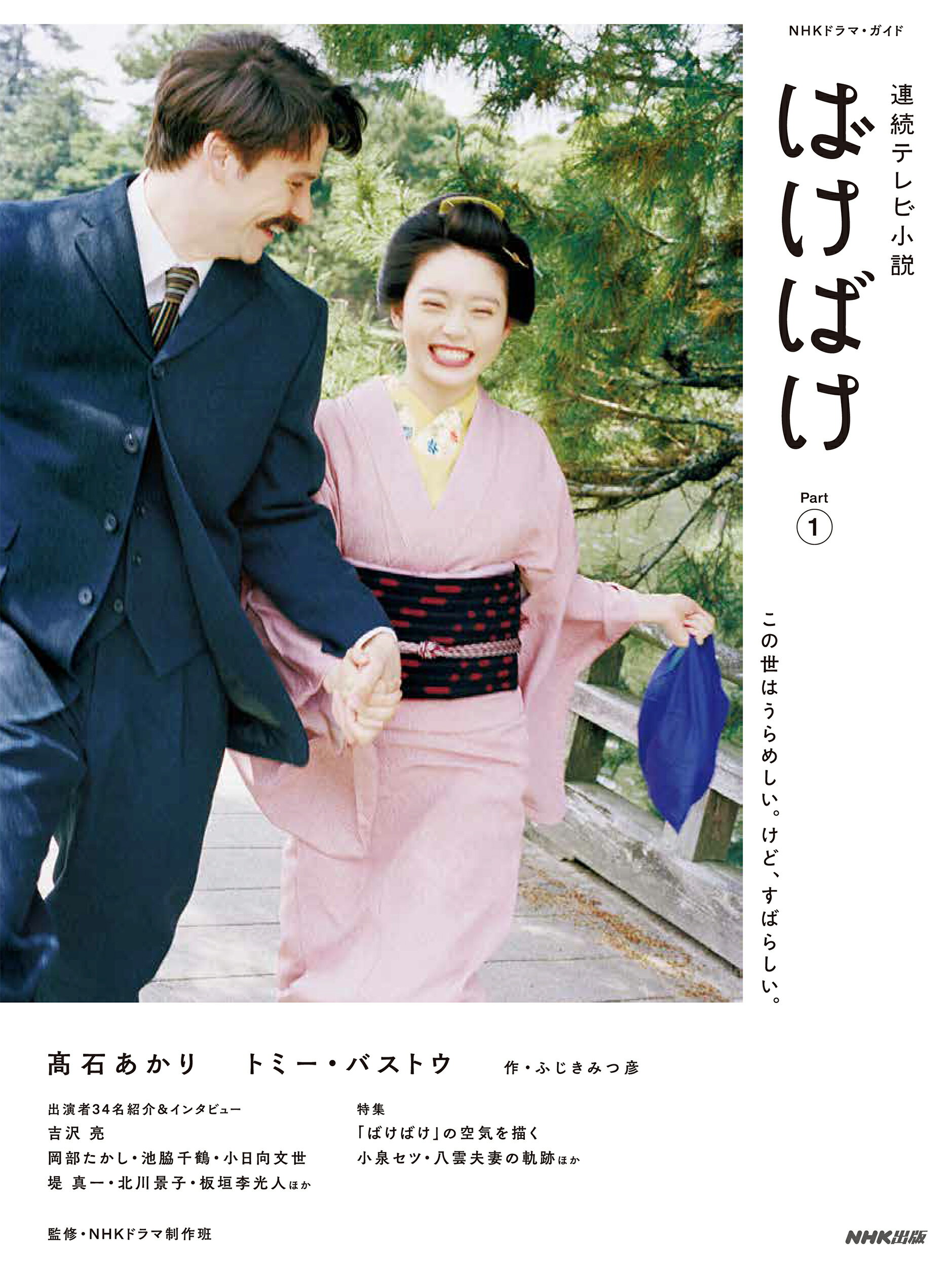 楽天市場】講談社 あぶない刑事ヒストリ-BOOK あぶデカ30