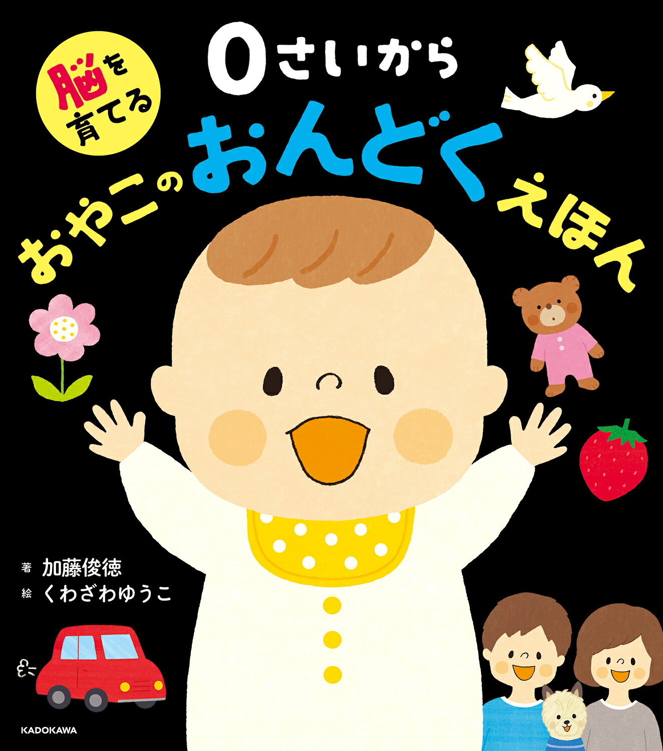 楽天市場】小学館 ピカチュウじゃないってば！ とくべつポケモンえほん