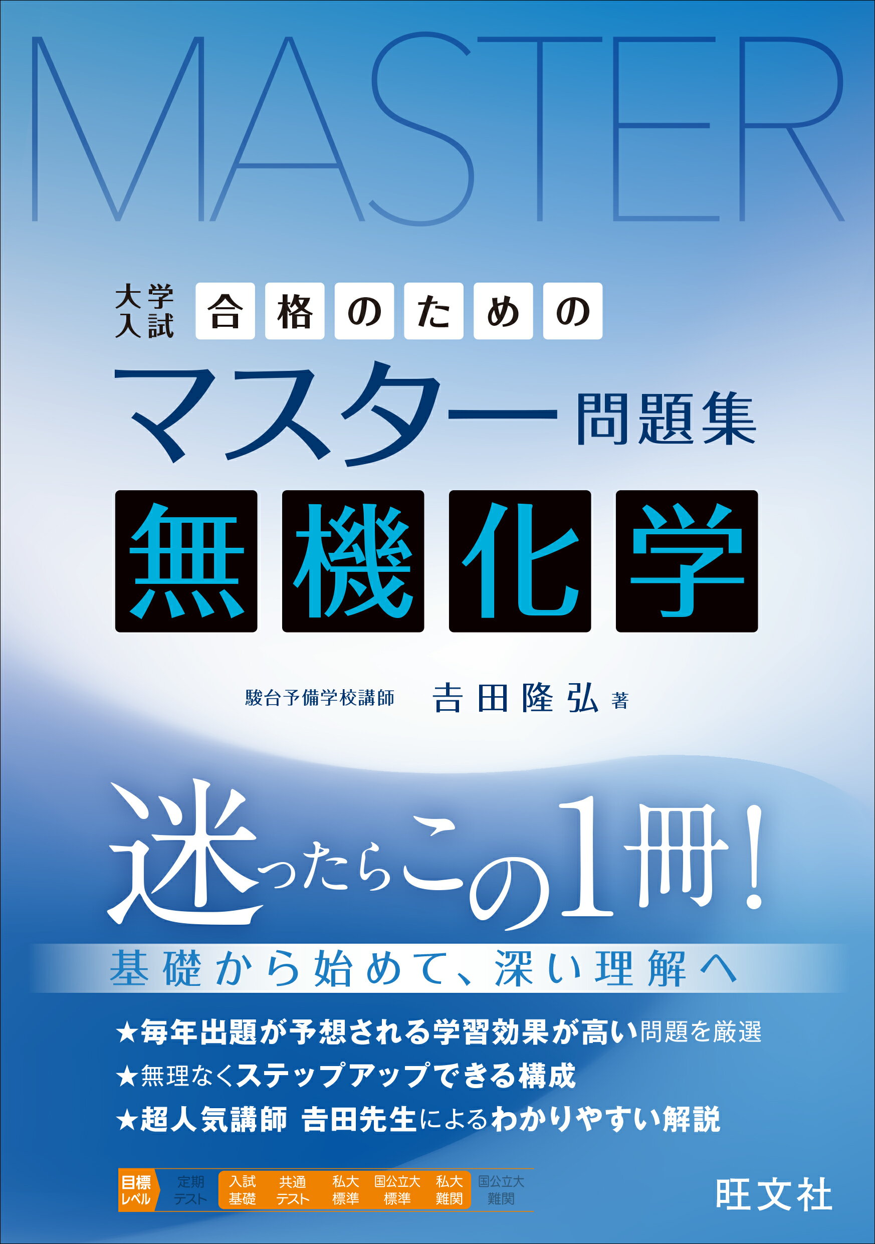 楽天市場】代々木ライブラリー 亀田の入試化学突破のバイブル 代々木