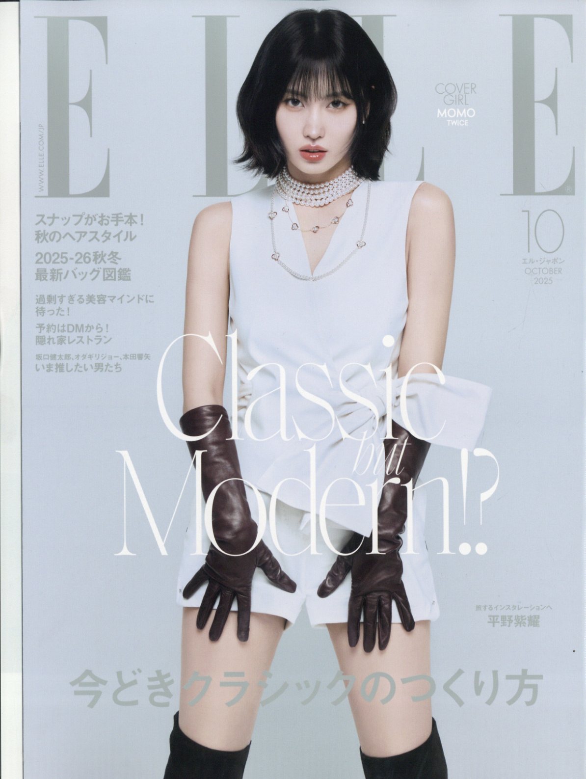 ELLE JAPON (エル・ジャポン) 2025年 10月号 [雑誌]/ハースト婦人画報社