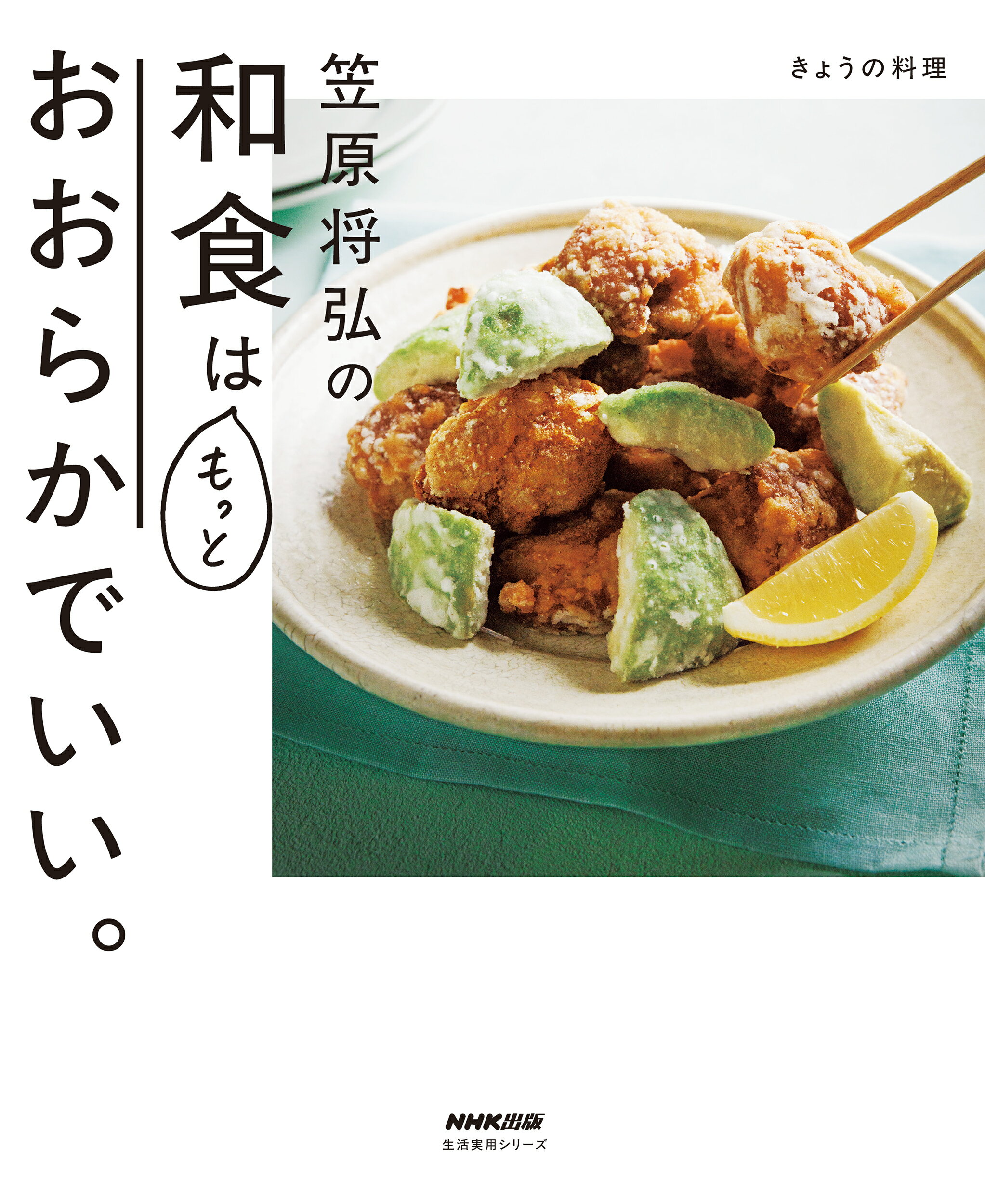 結城貢の味指南　料理は真心、思いやり＊結城貢＊竹書房　　　#画文堂 結城貢の味指南 料理は真心、思いやり＊結城貢＊竹書房 #画