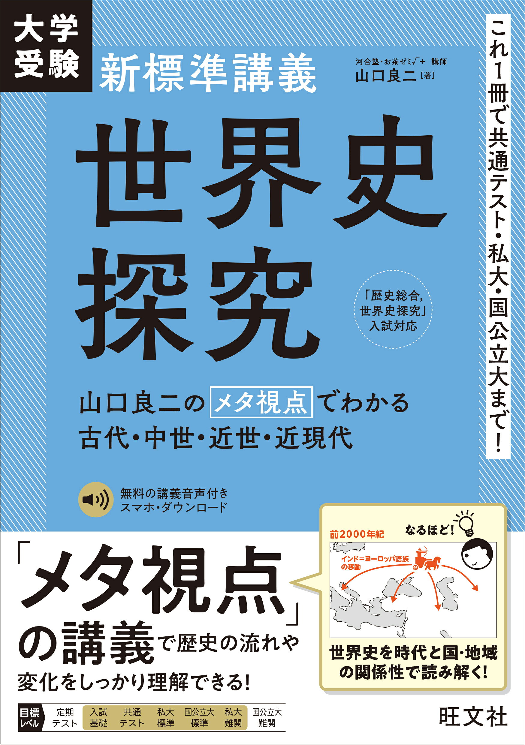 楽天市場】山川出版社（千代田区） 書きこみ教科書 詳説世界史 世界史 