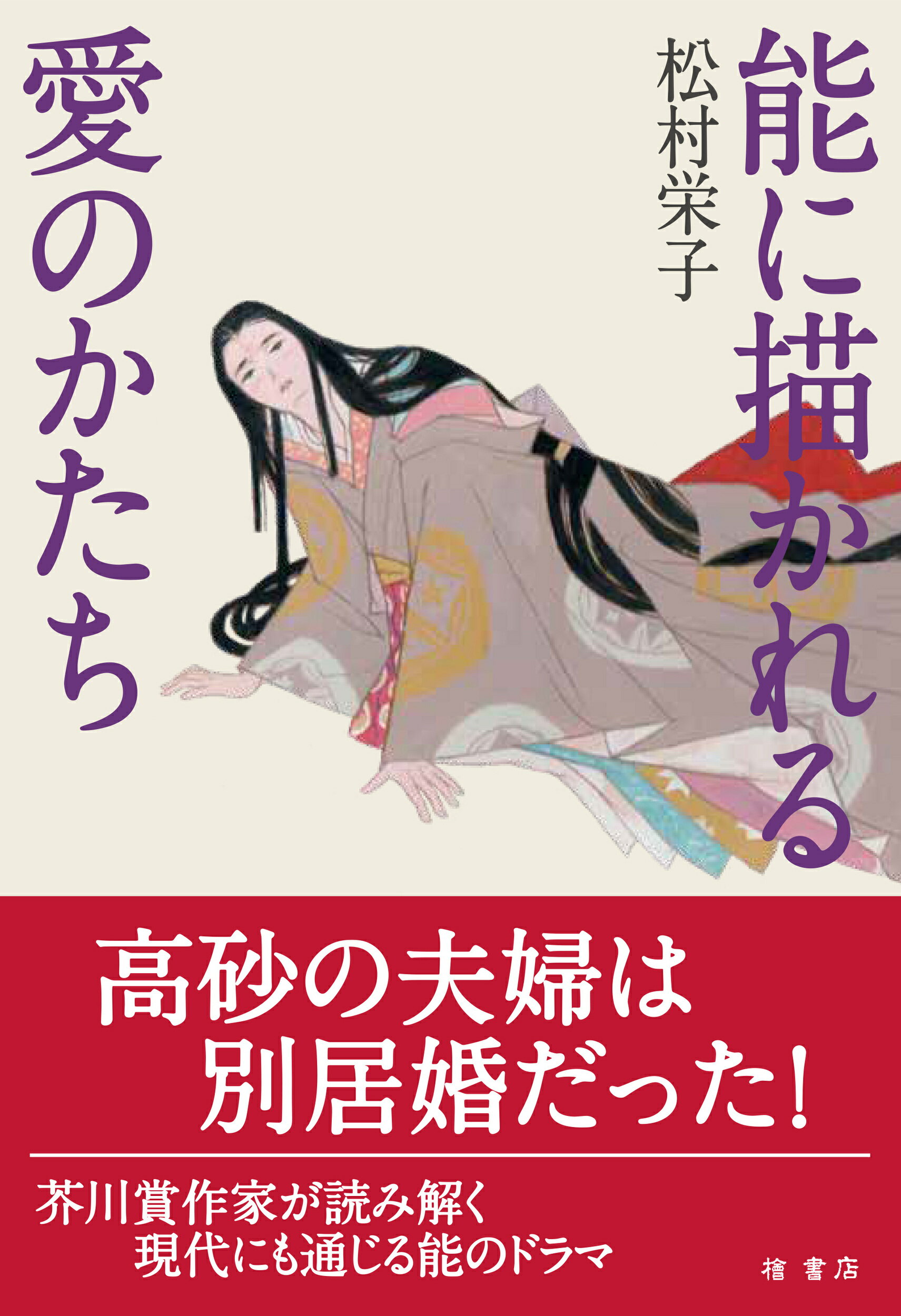 楽天市場】芝居唄（全3巻セット） 歌舞伎黒御簾音楽歌詞集成/文化資源